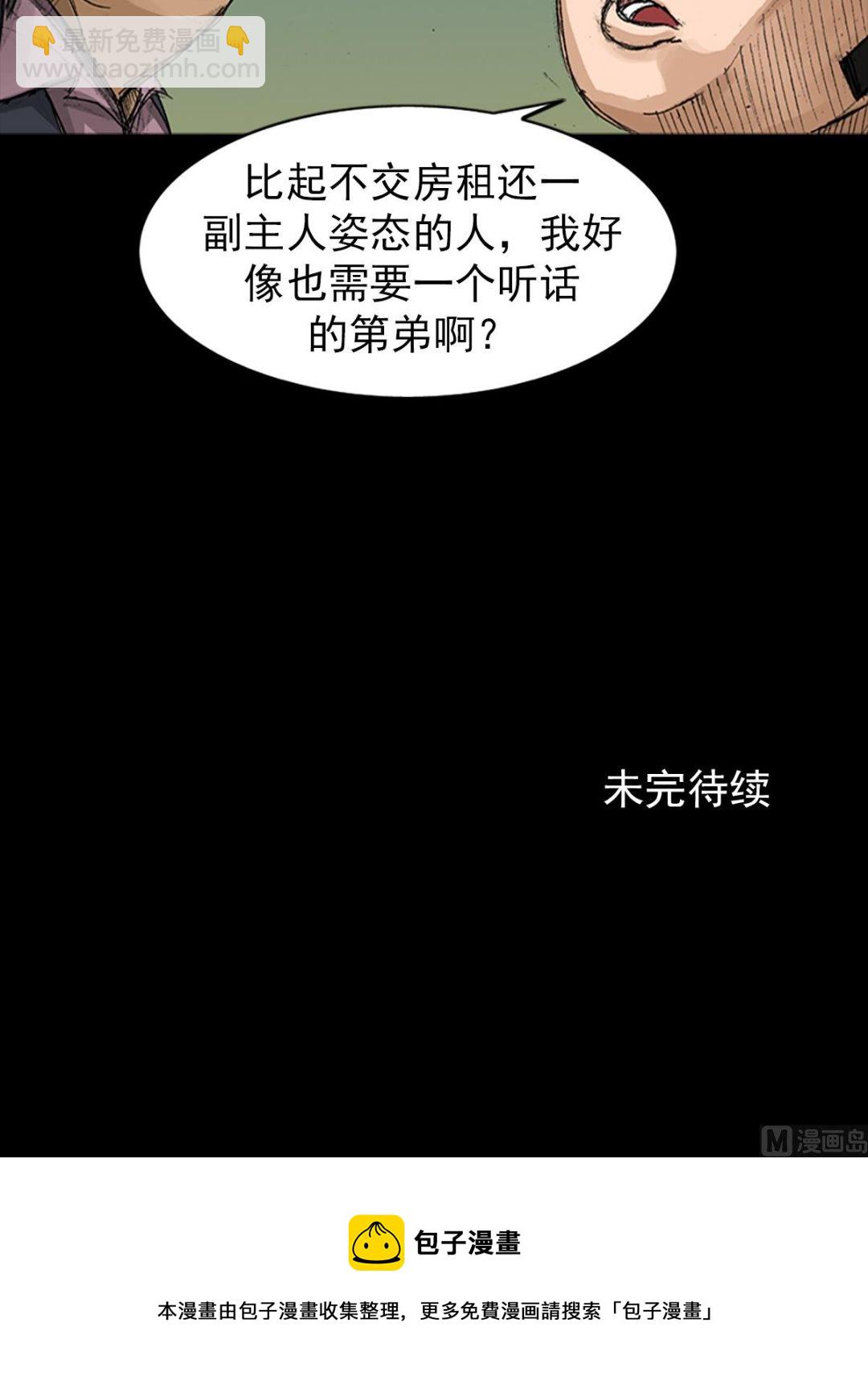 勝券在握 - 第65話下 - 8