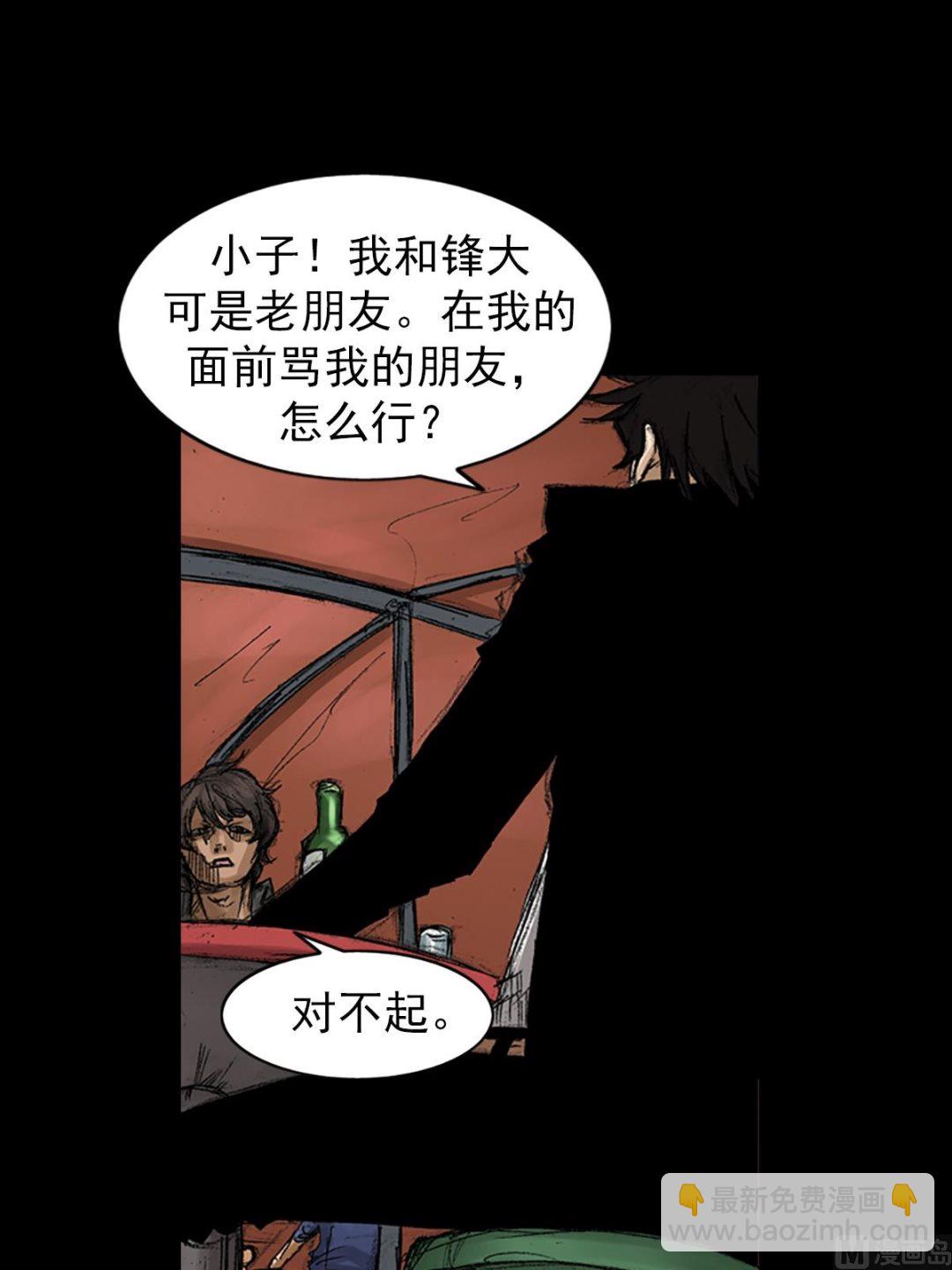 勝券在握 - 第65話下 - 8