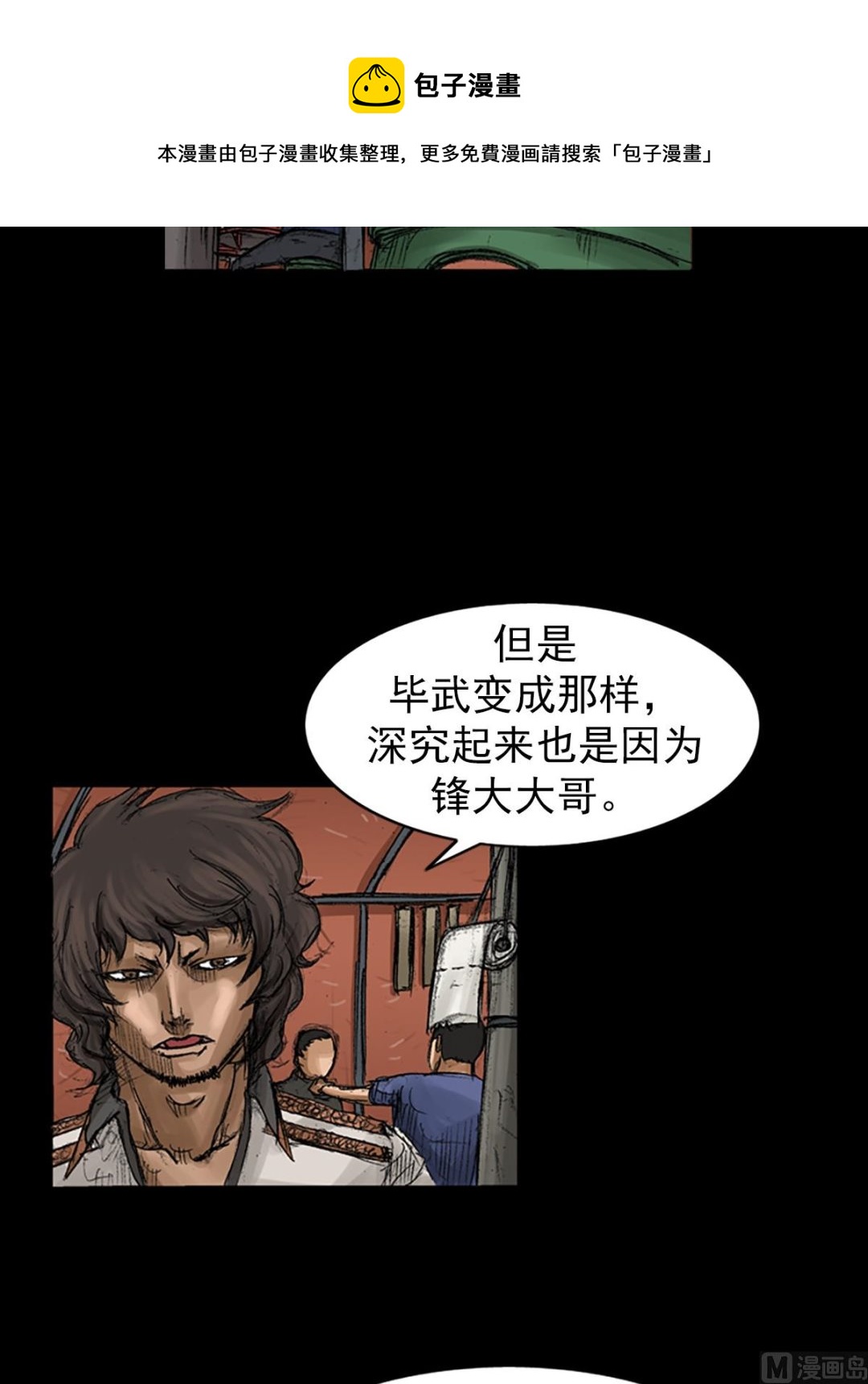 勝券在握 - 第65話下 - 1