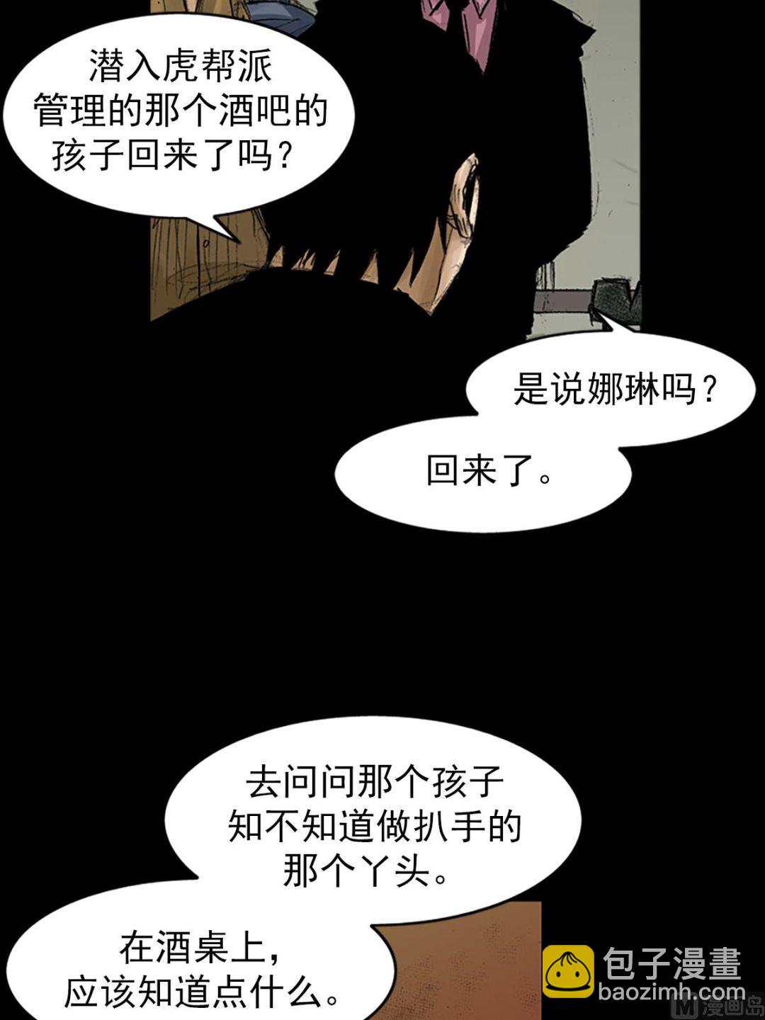 勝券在握 - 第66話下 - 3