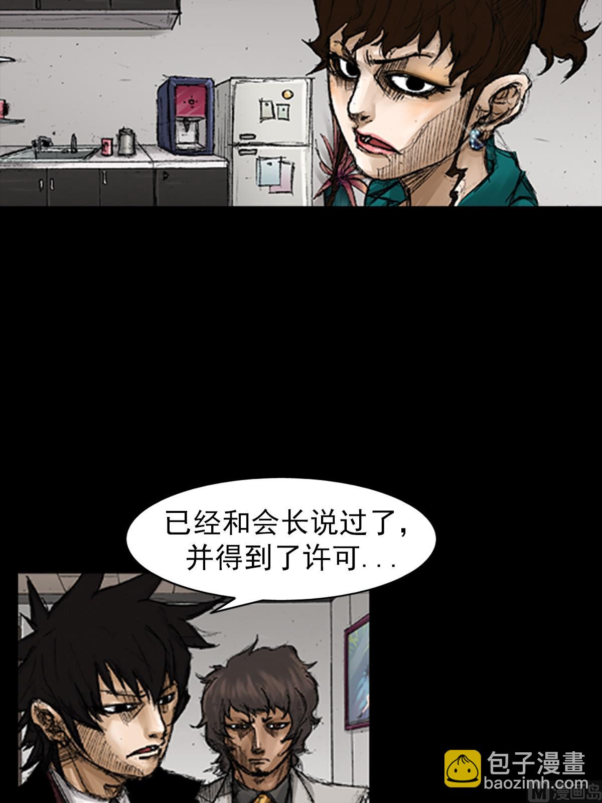 勝券在握 - 第66話下 - 7