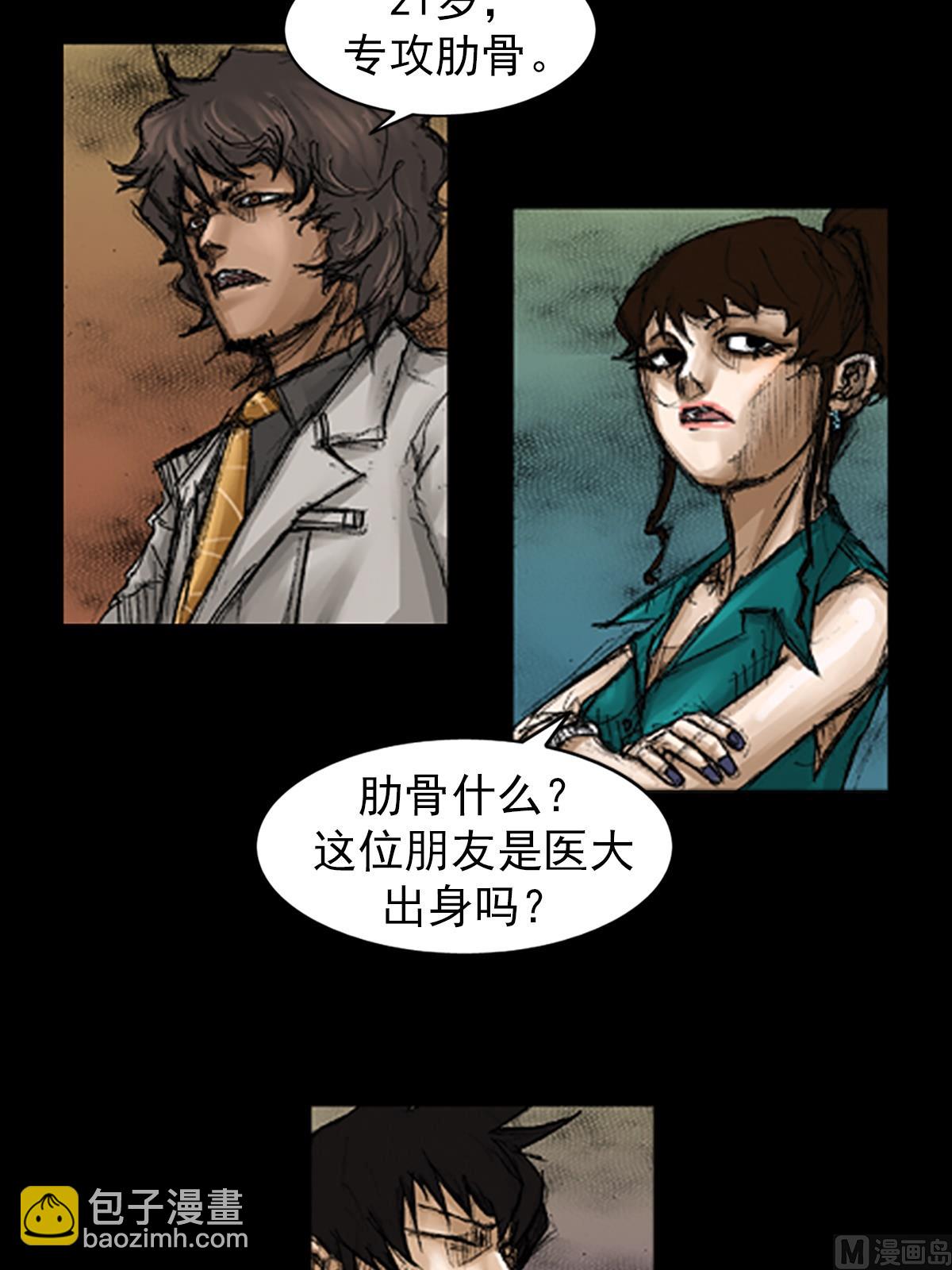 勝券在握 - 第66話下 - 3