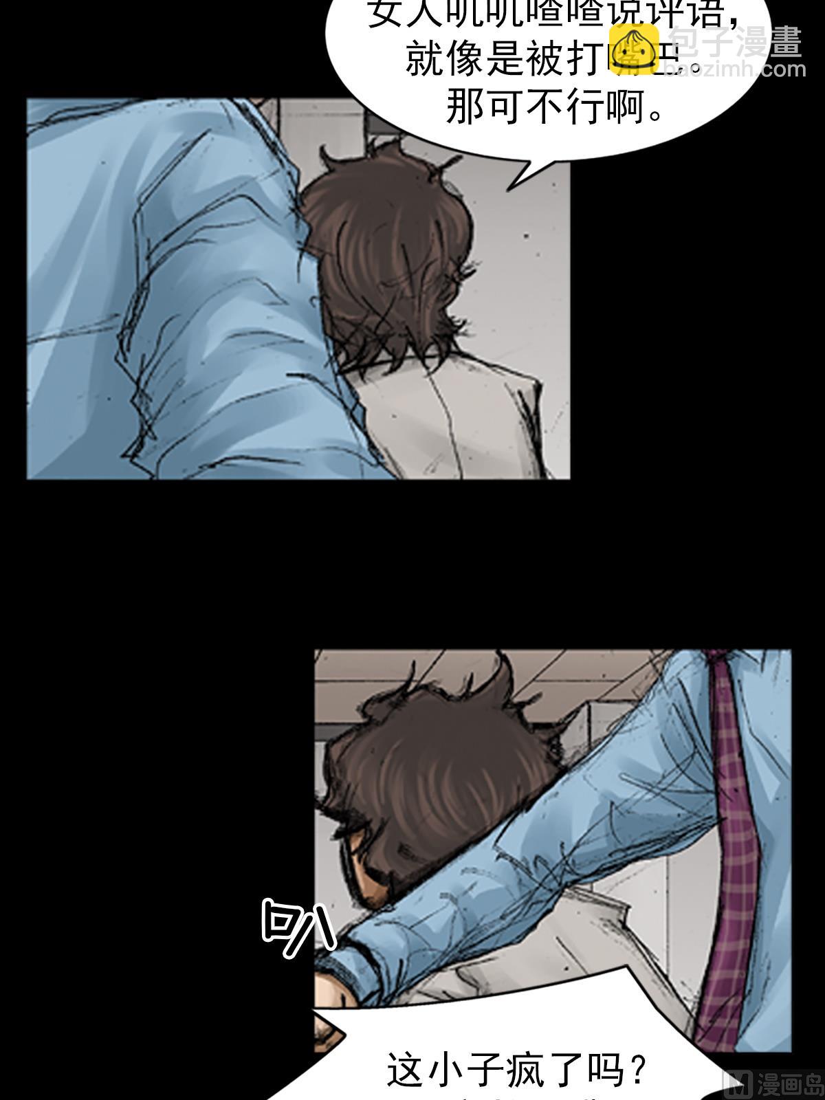 勝券在握 - 第66話下 - 8