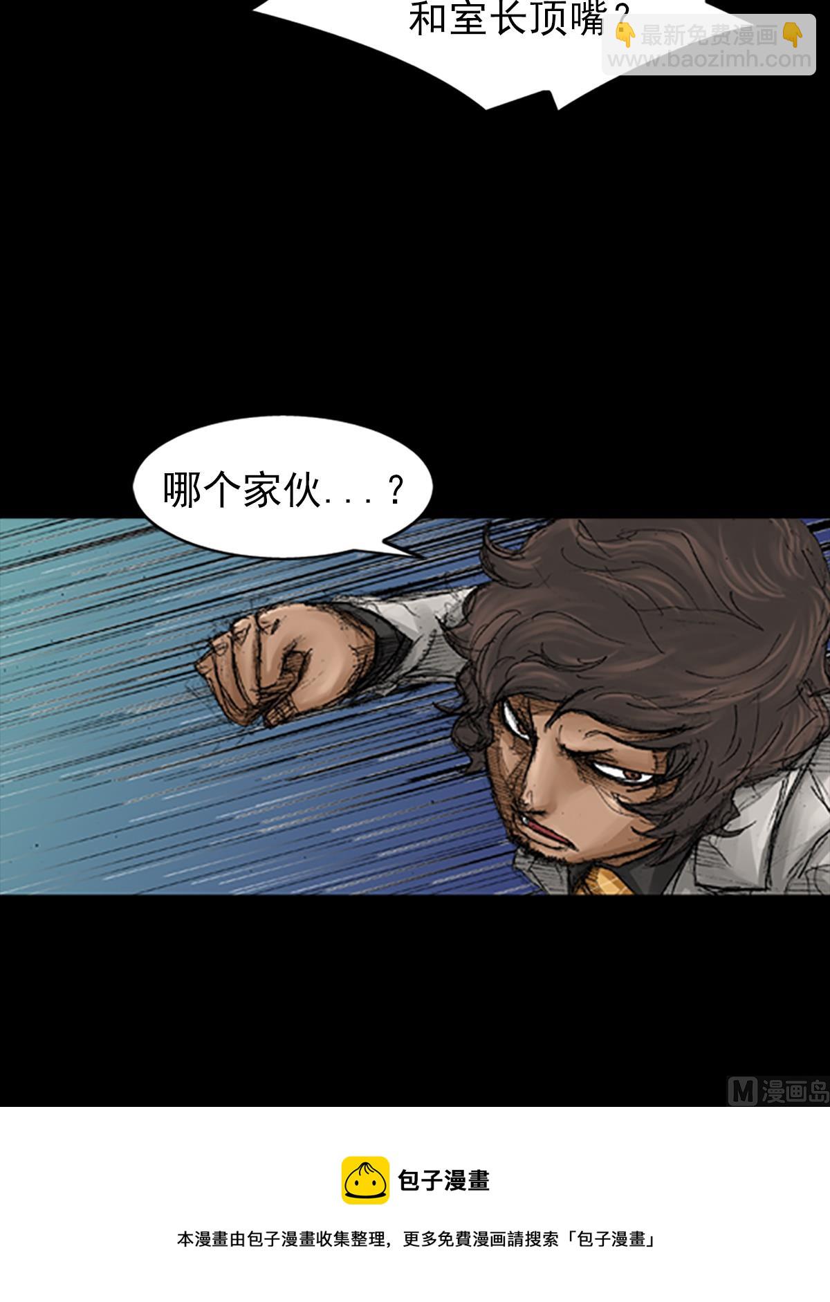 勝券在握 - 第66話下 - 1