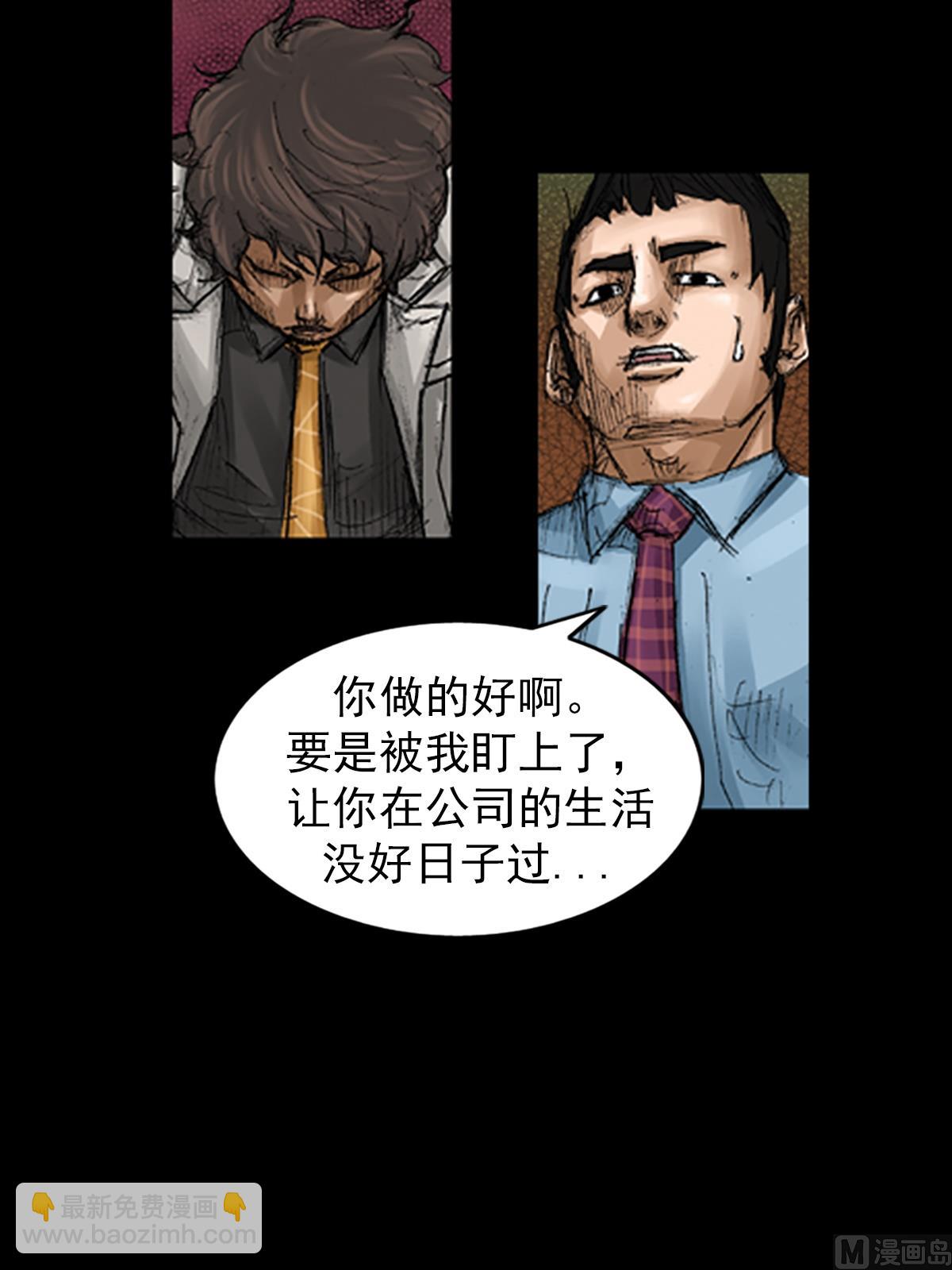 勝券在握 - 第66話下 - 3