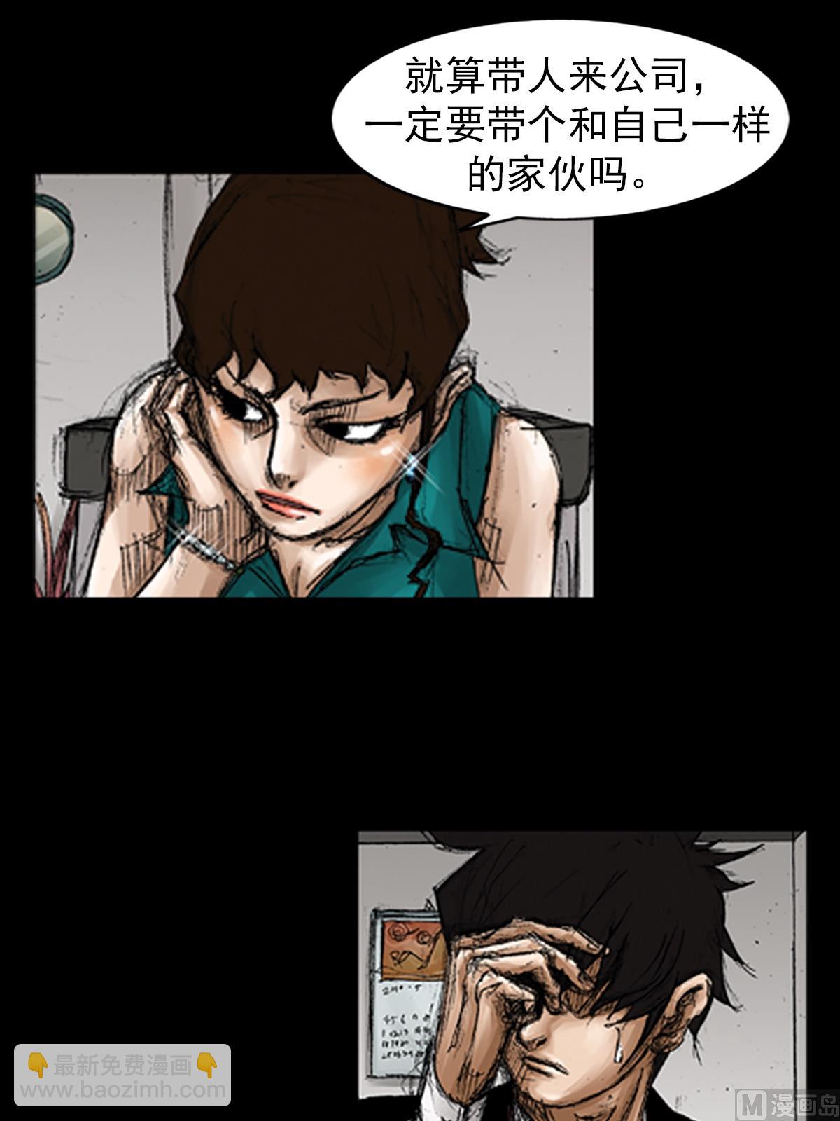 勝券在握 - 第66話下 - 4