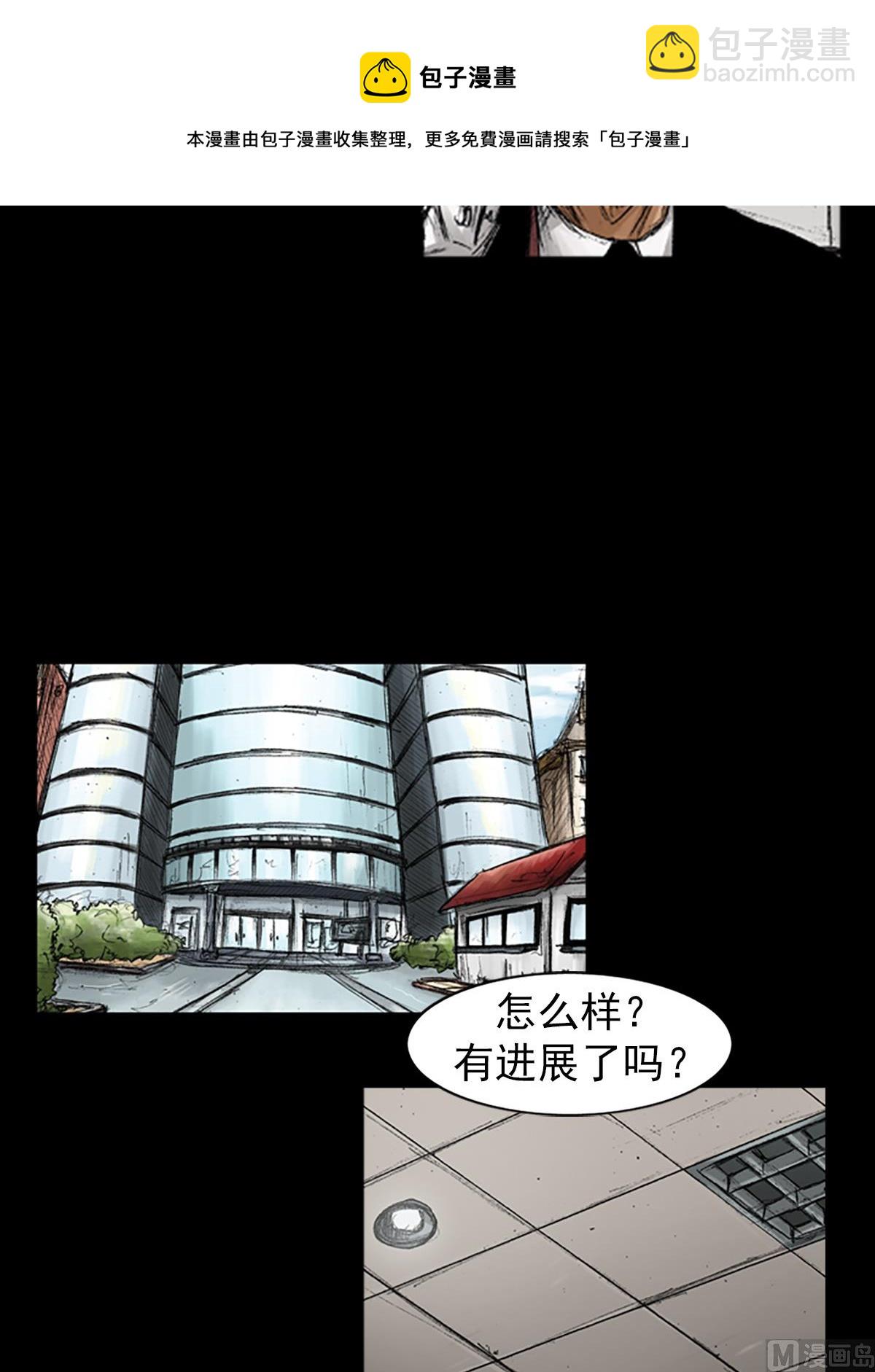 勝券在握 - 第66話下 - 5