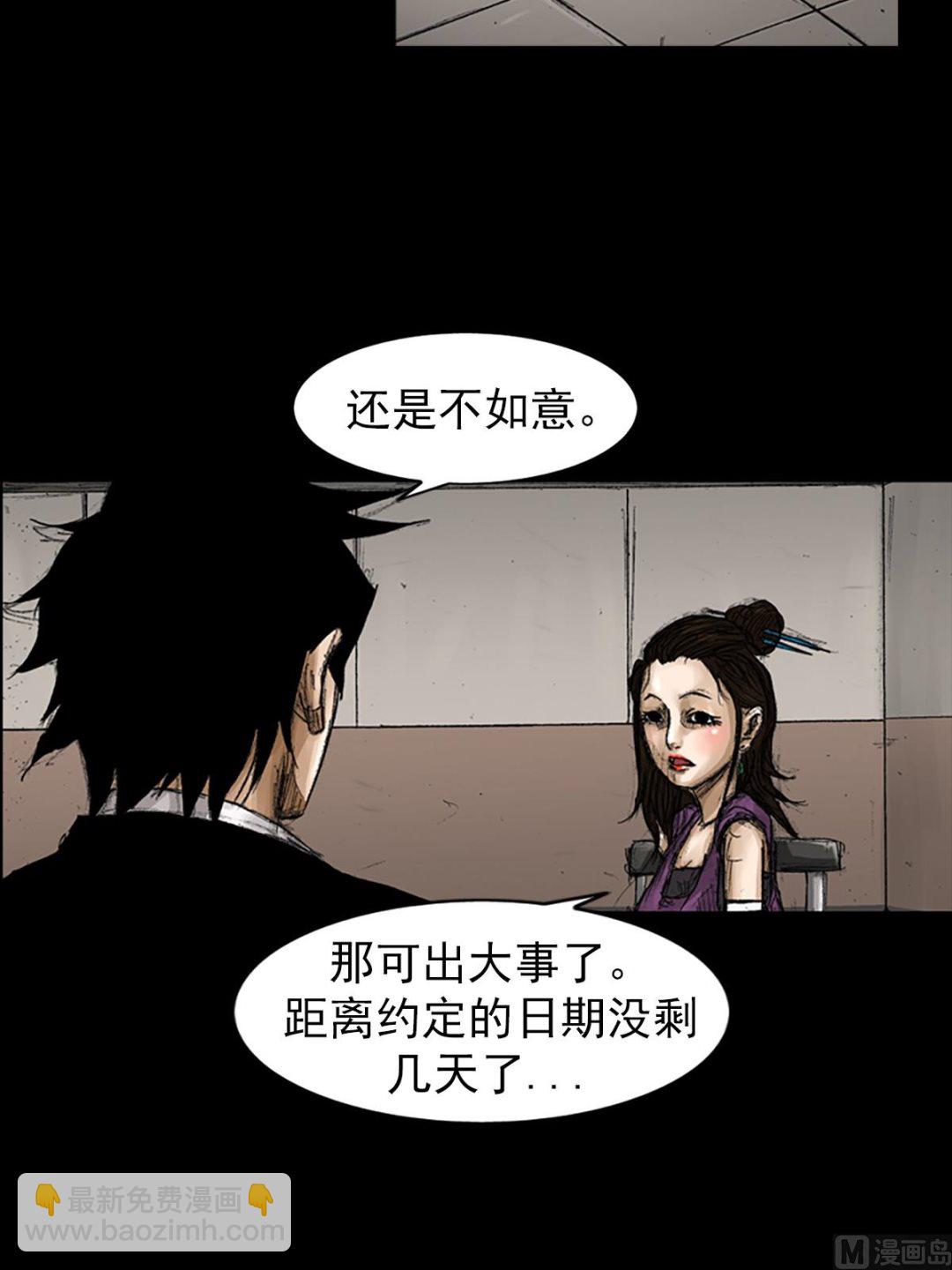 勝券在握 - 第66話下 - 6