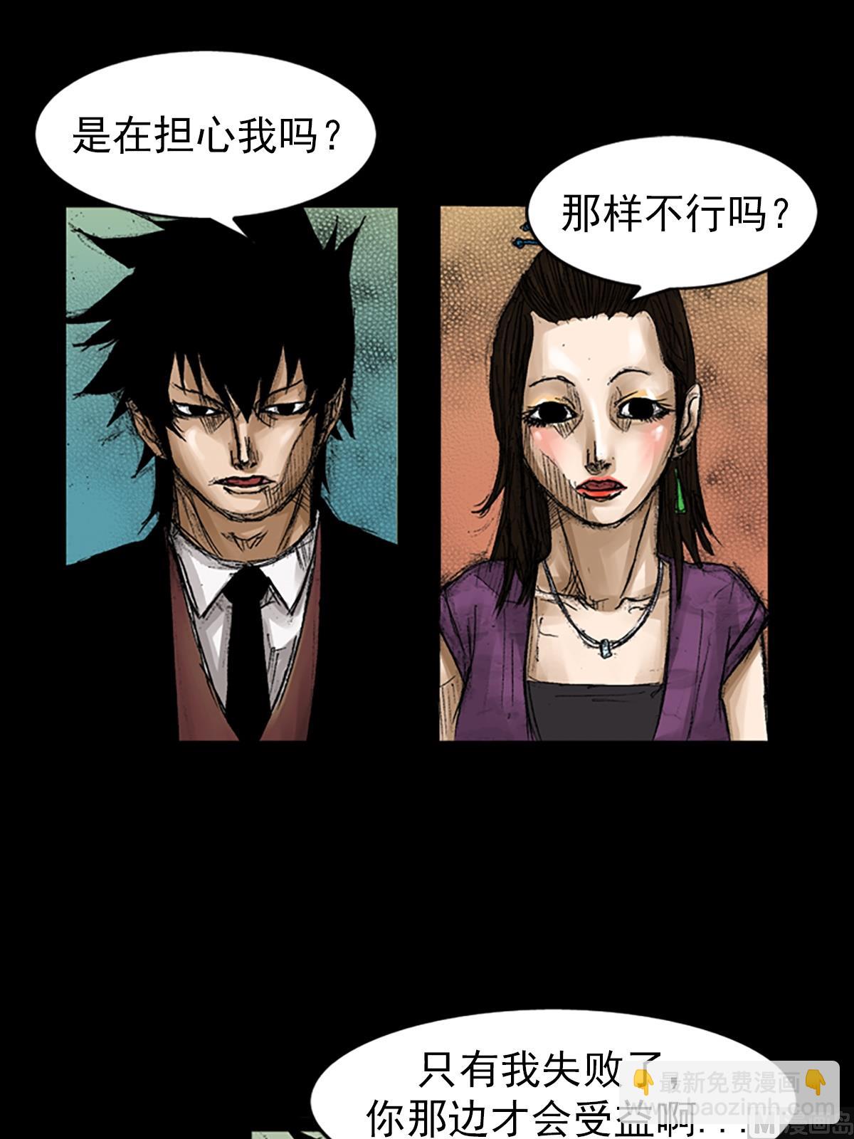 勝券在握 - 第66話下 - 7