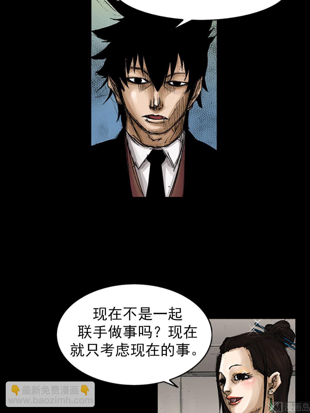 勝券在握 - 第66話下 - 8