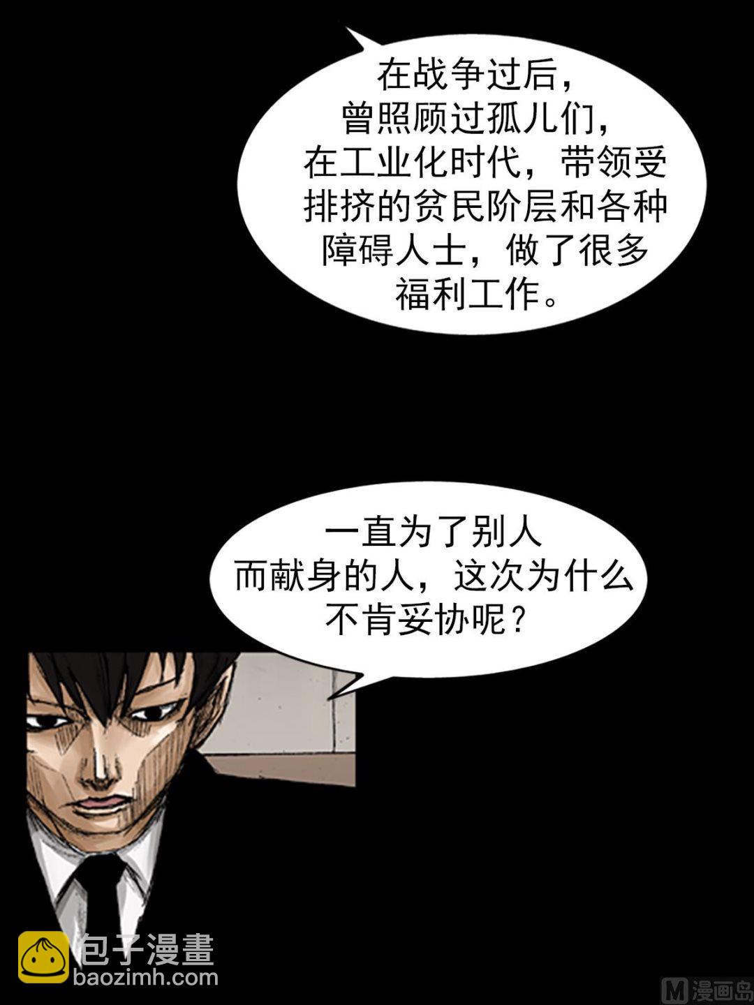 勝券在握 - 第66話下 - 4