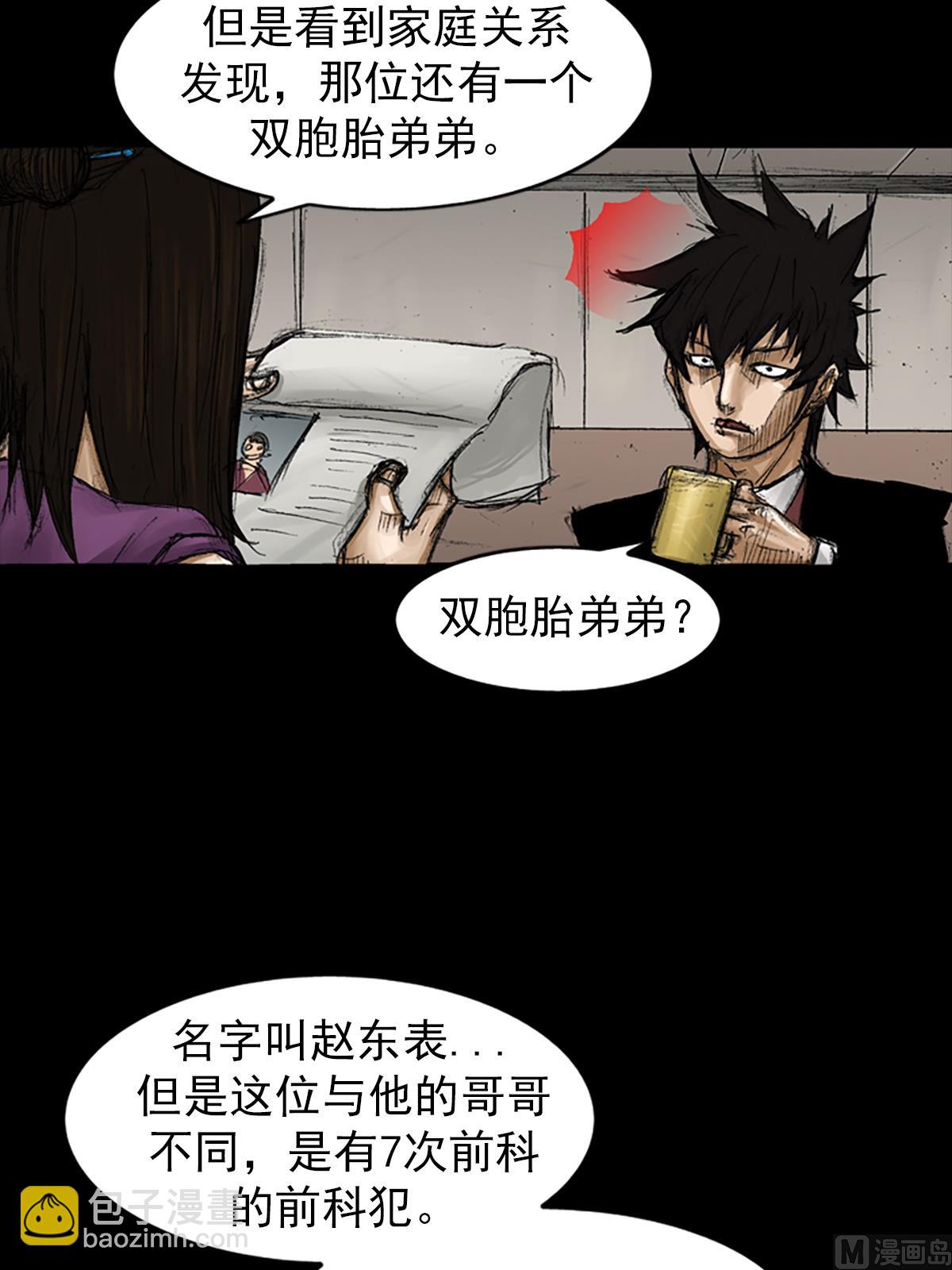 勝券在握 - 第66話下 - 6