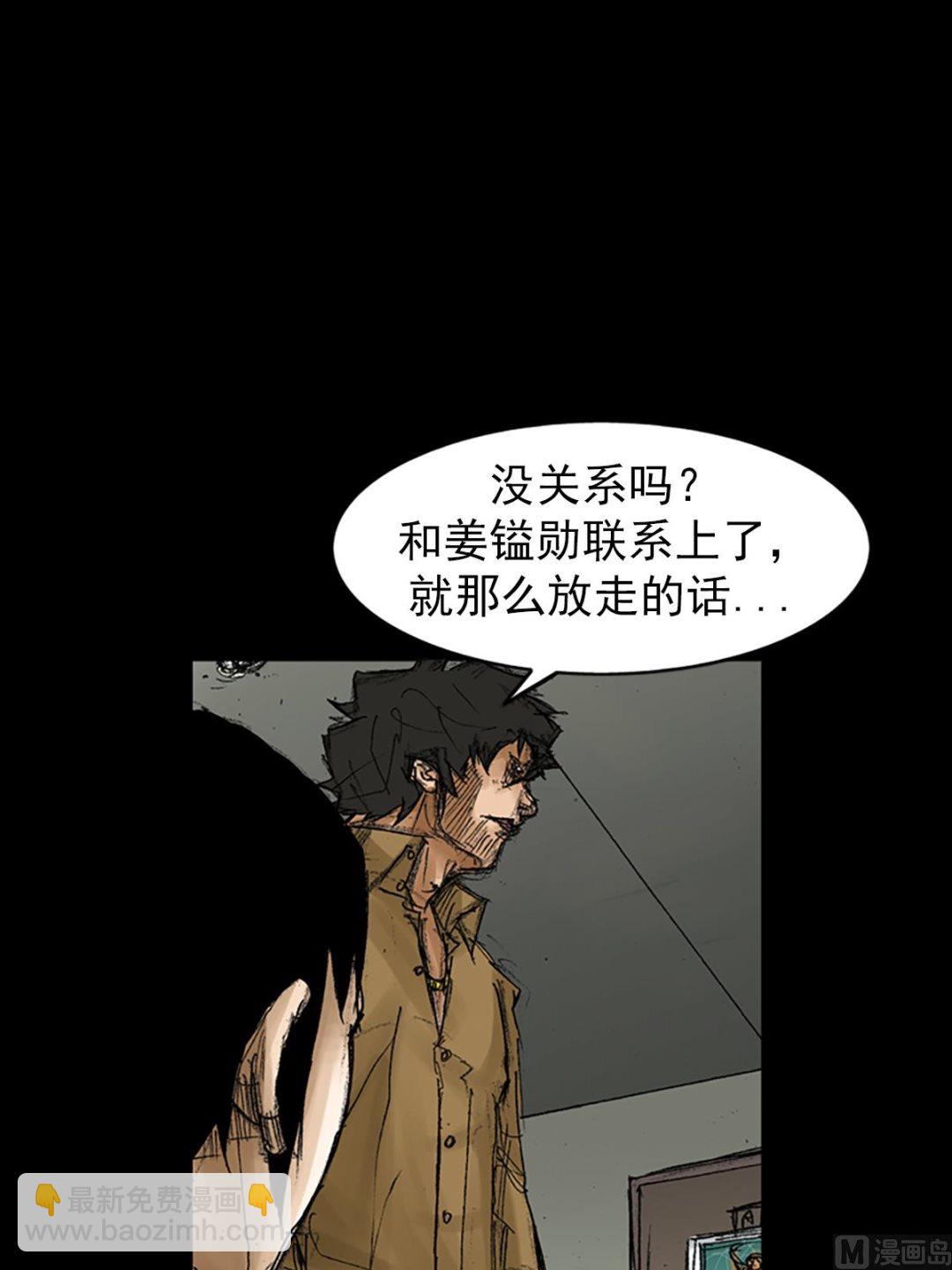 勝券在握 - 第66話下 - 6