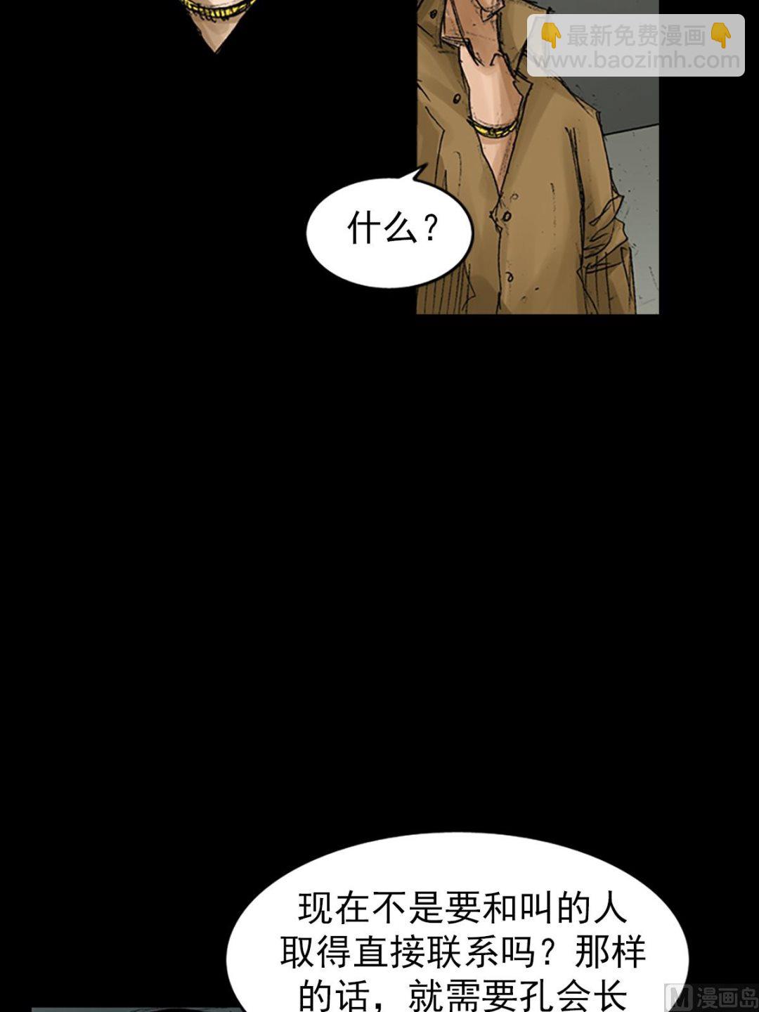 勝券在握 - 第66話下 - 8