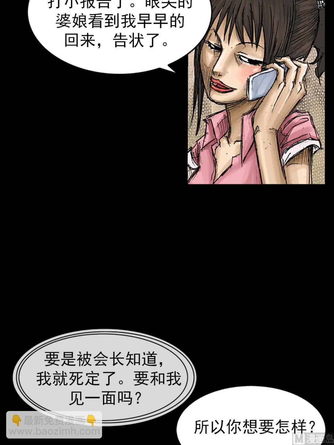 勝券在握 - 第67話下 - 1