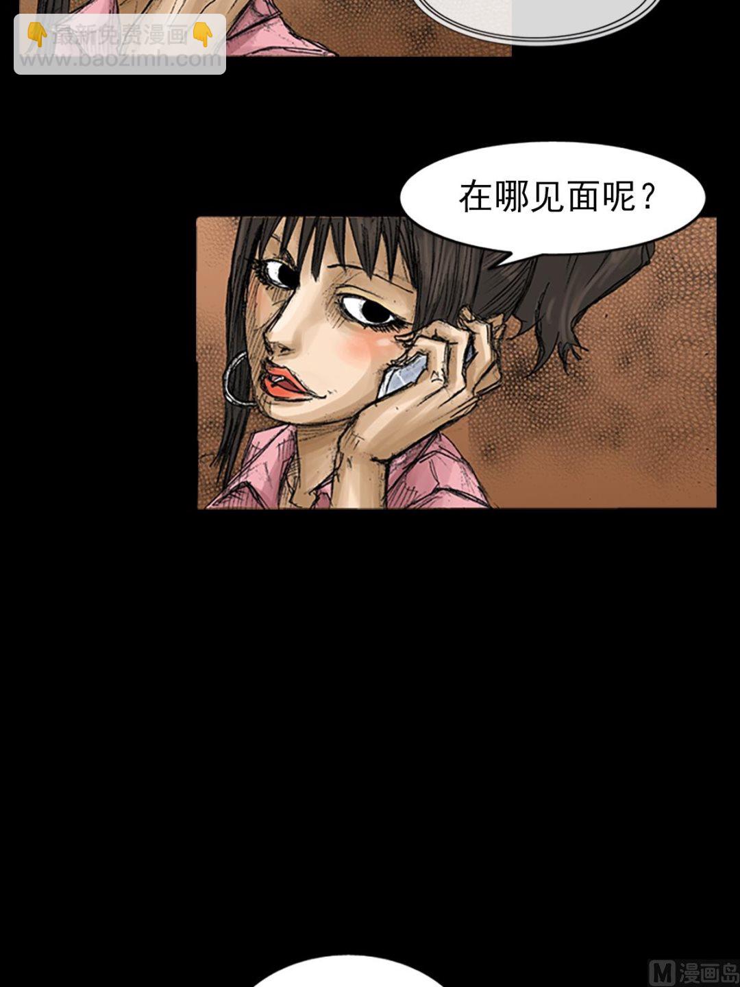 勝券在握 - 第67話下 - 4