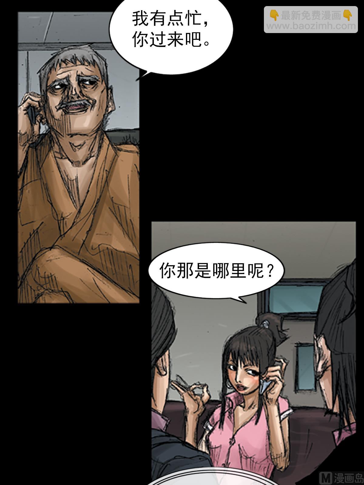 勝券在握 - 第67話下 - 5