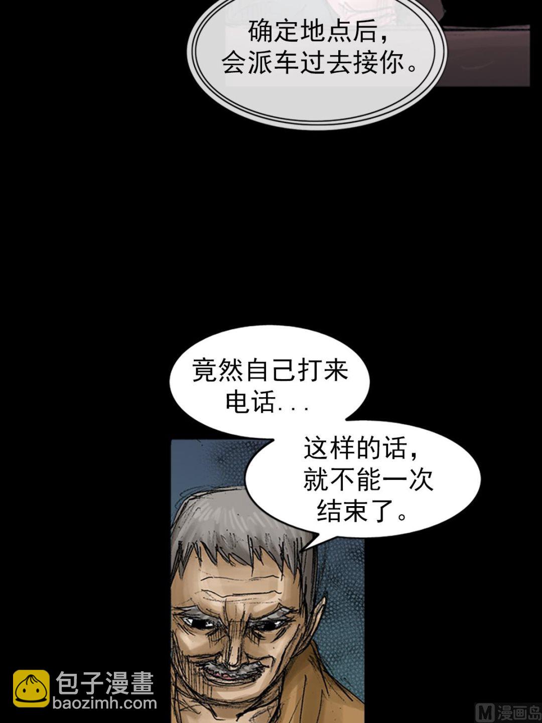 勝券在握 - 第67話下 - 6