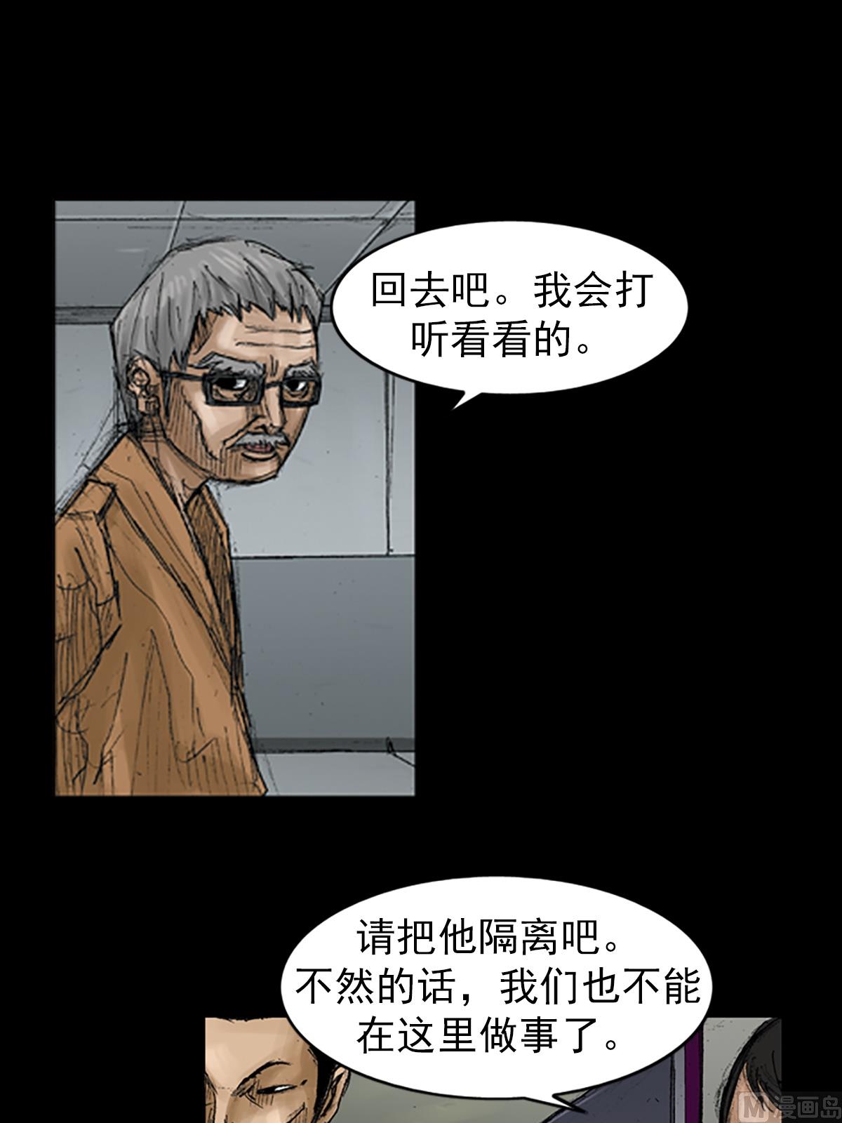 勝券在握 - 第67話下 - 6