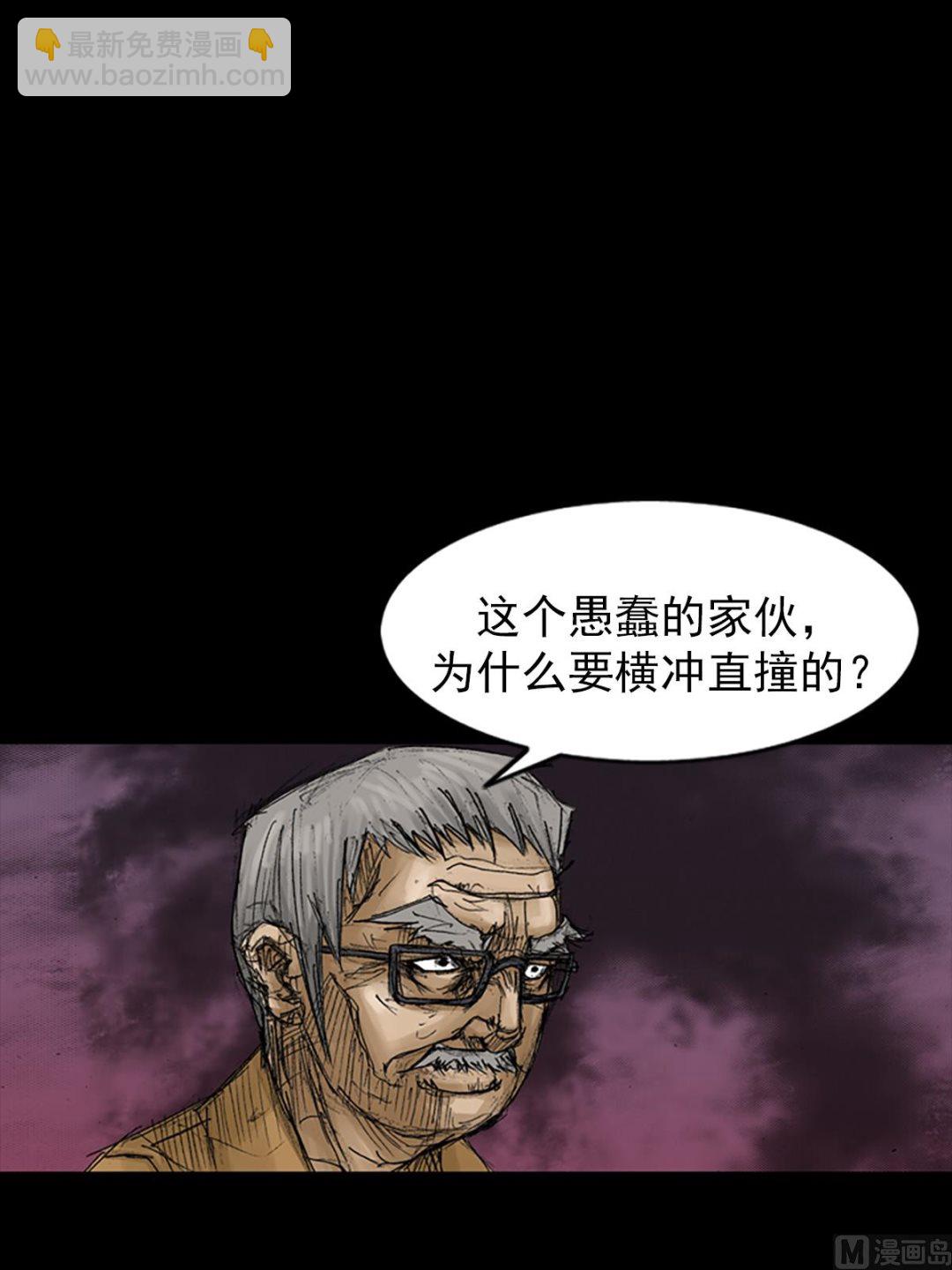 勝券在握 - 第67話下 - 2