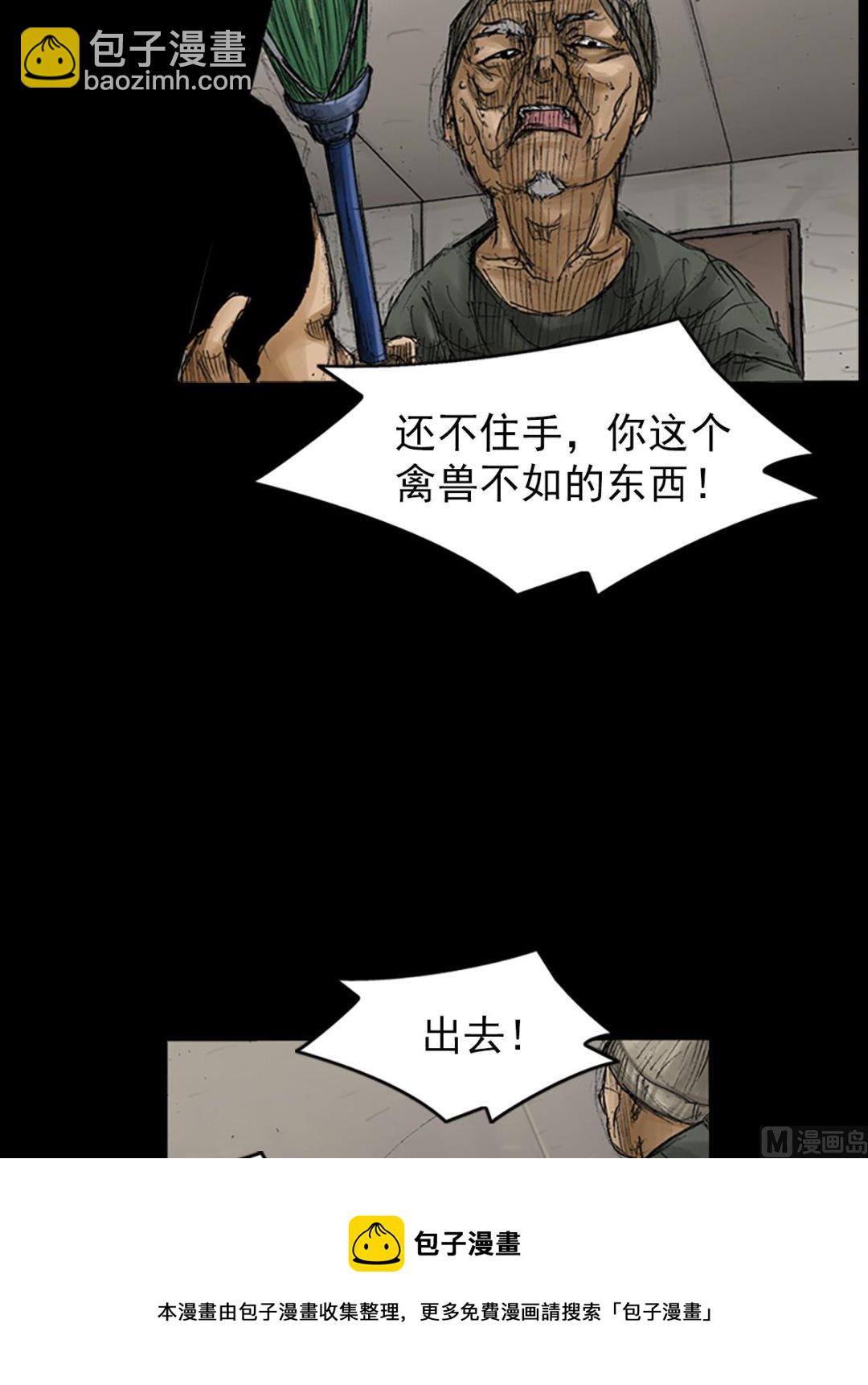 勝券在握 - 第67話下 - 3