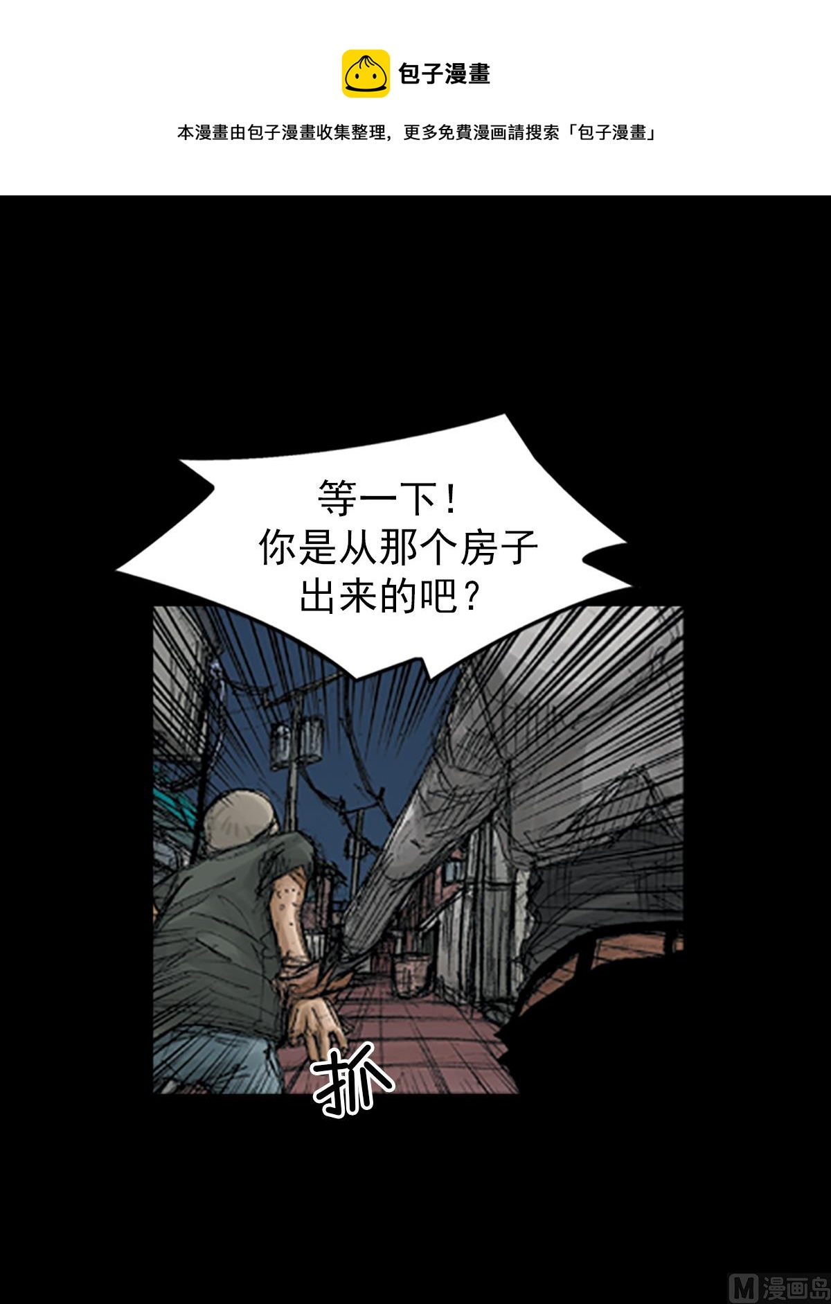 勝券在握 - 第68話下 - 1