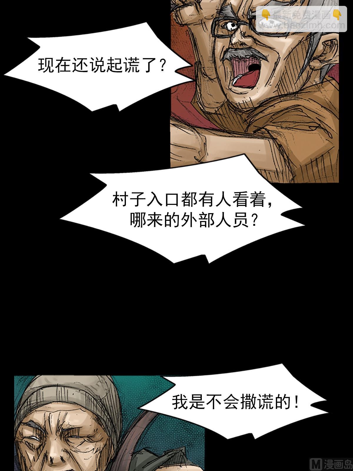 勝券在握 - 第68話下 - 4