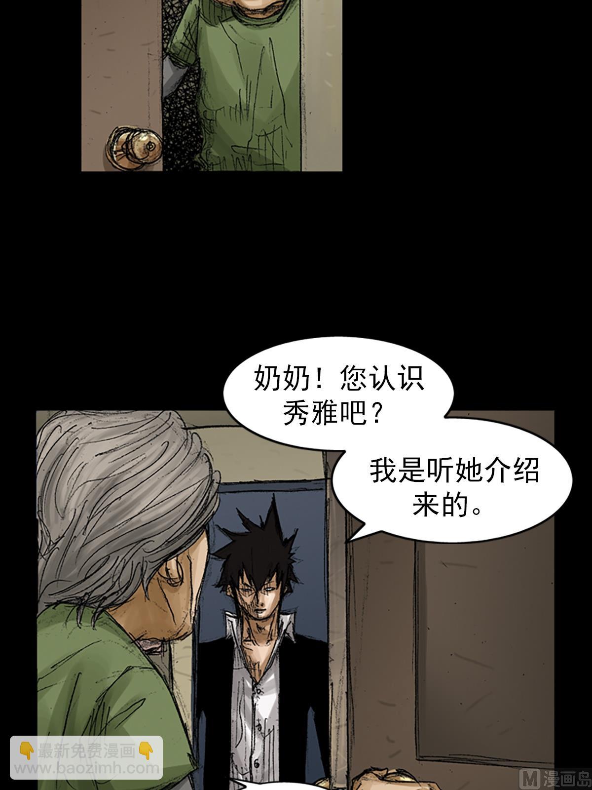 勝券在握 - 第68話下 - 6