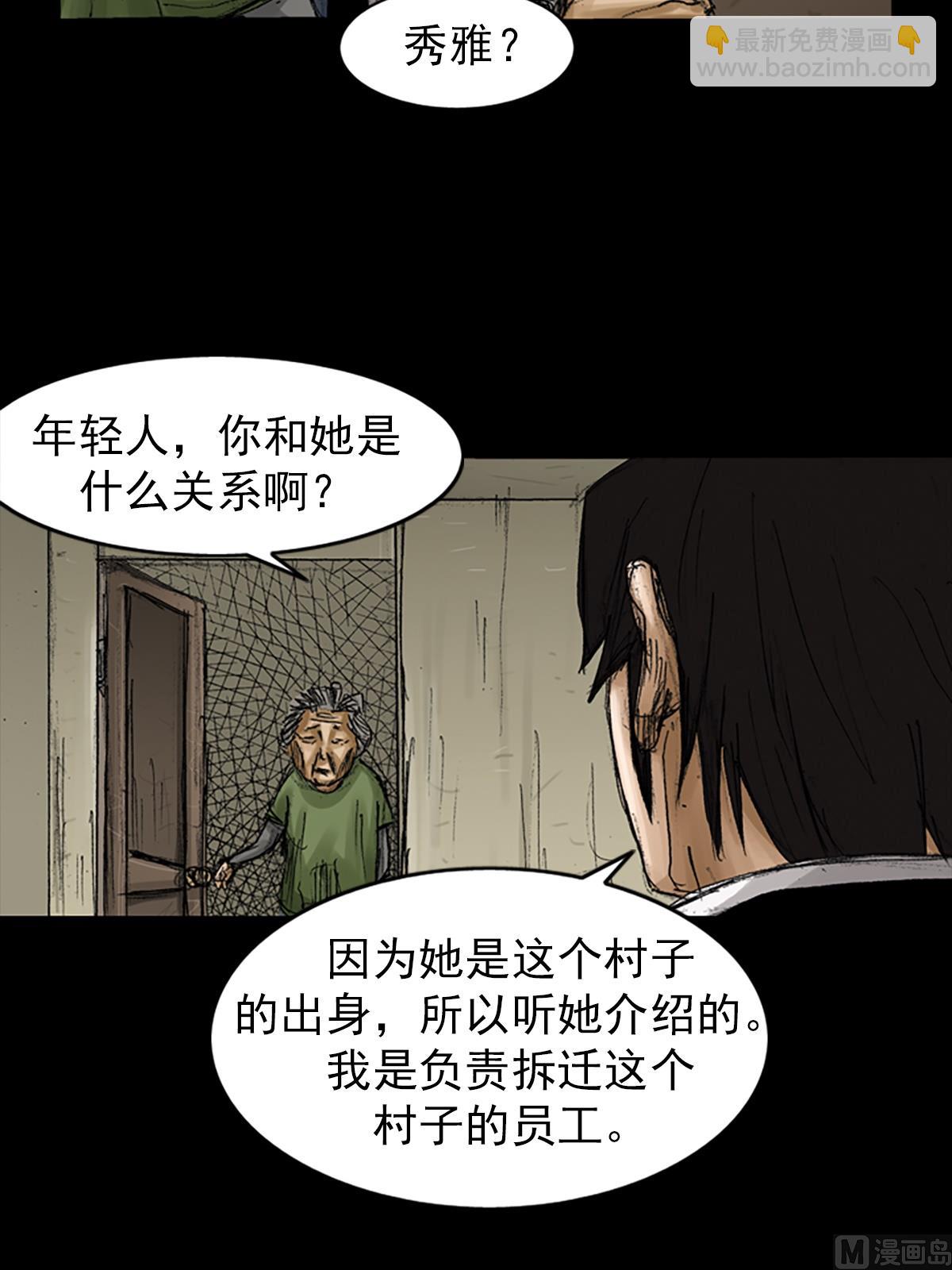 勝券在握 - 第68話下 - 1