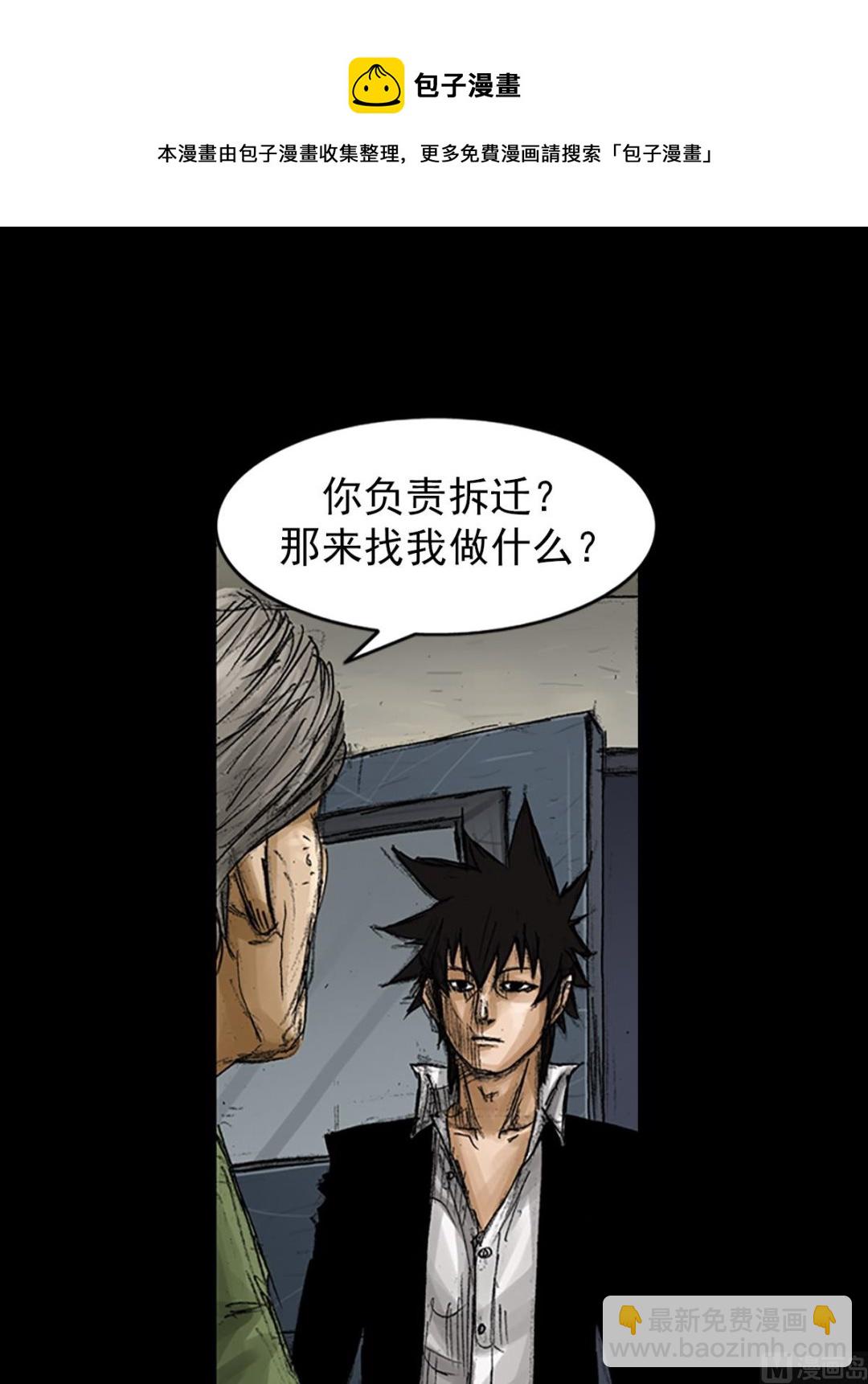 勝券在握 - 第68話下 - 3