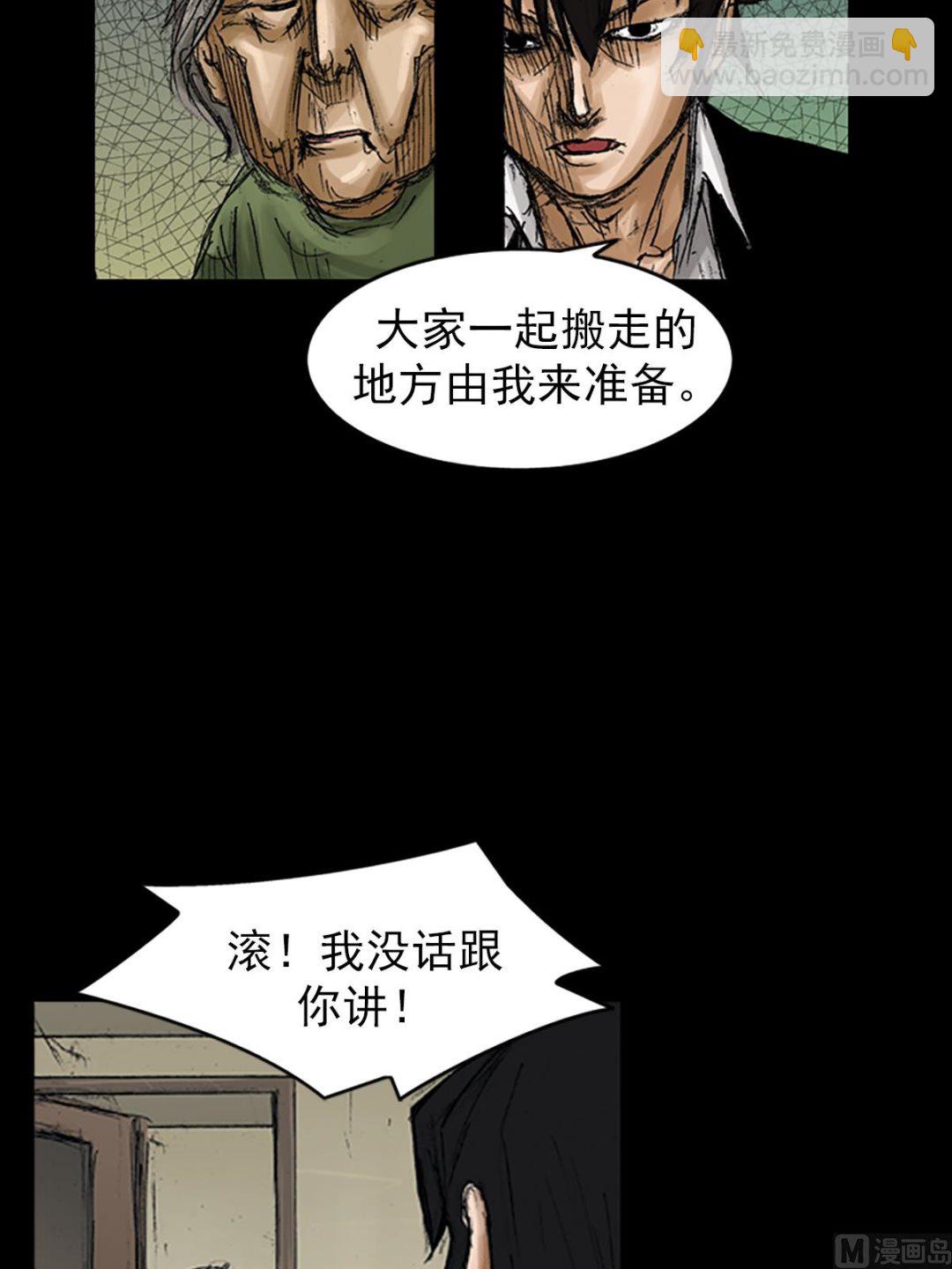 勝券在握 - 第68話下 - 6