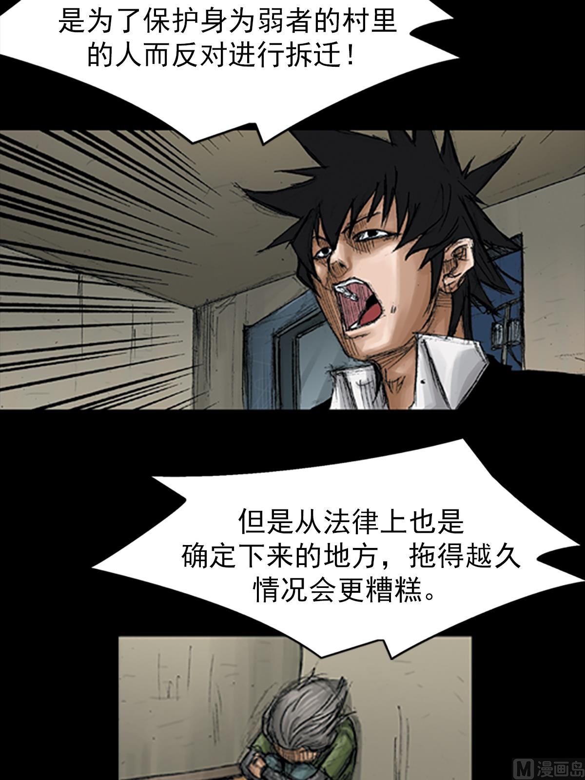 勝券在握 - 第68話下 - 2