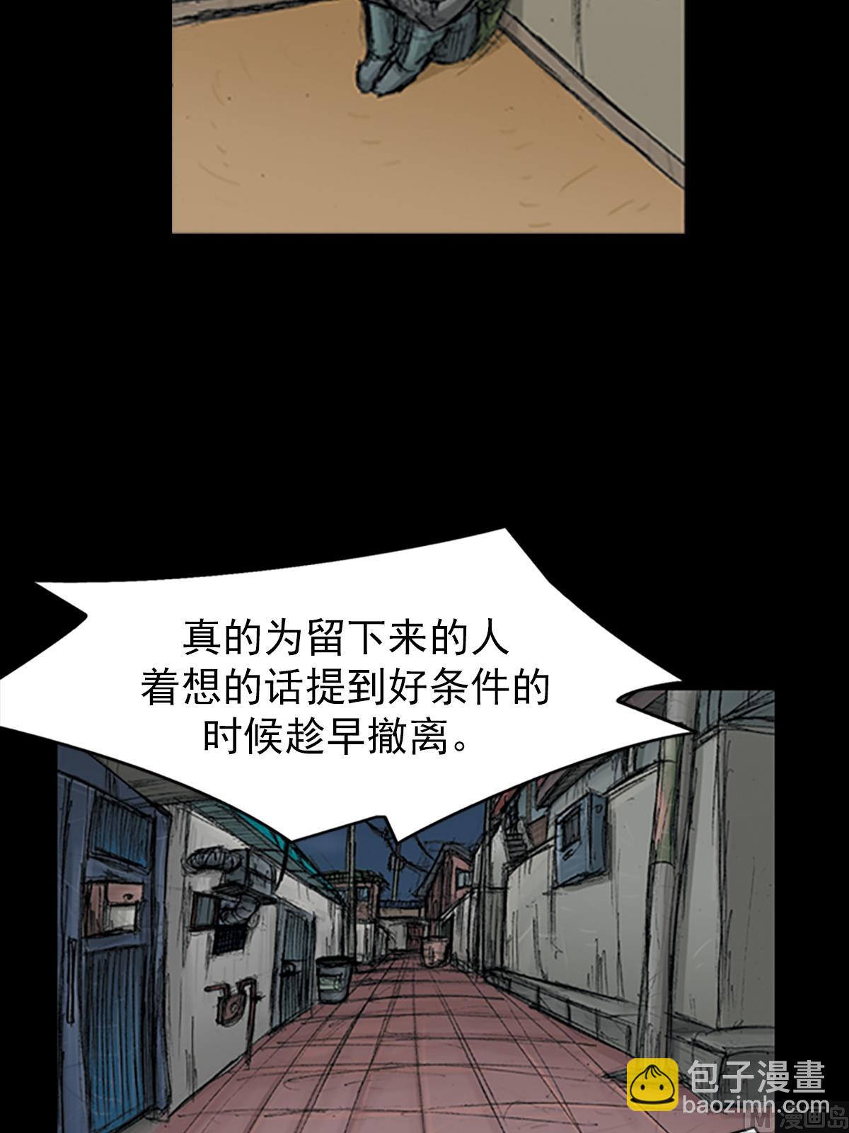 勝券在握 - 第68話下 - 3