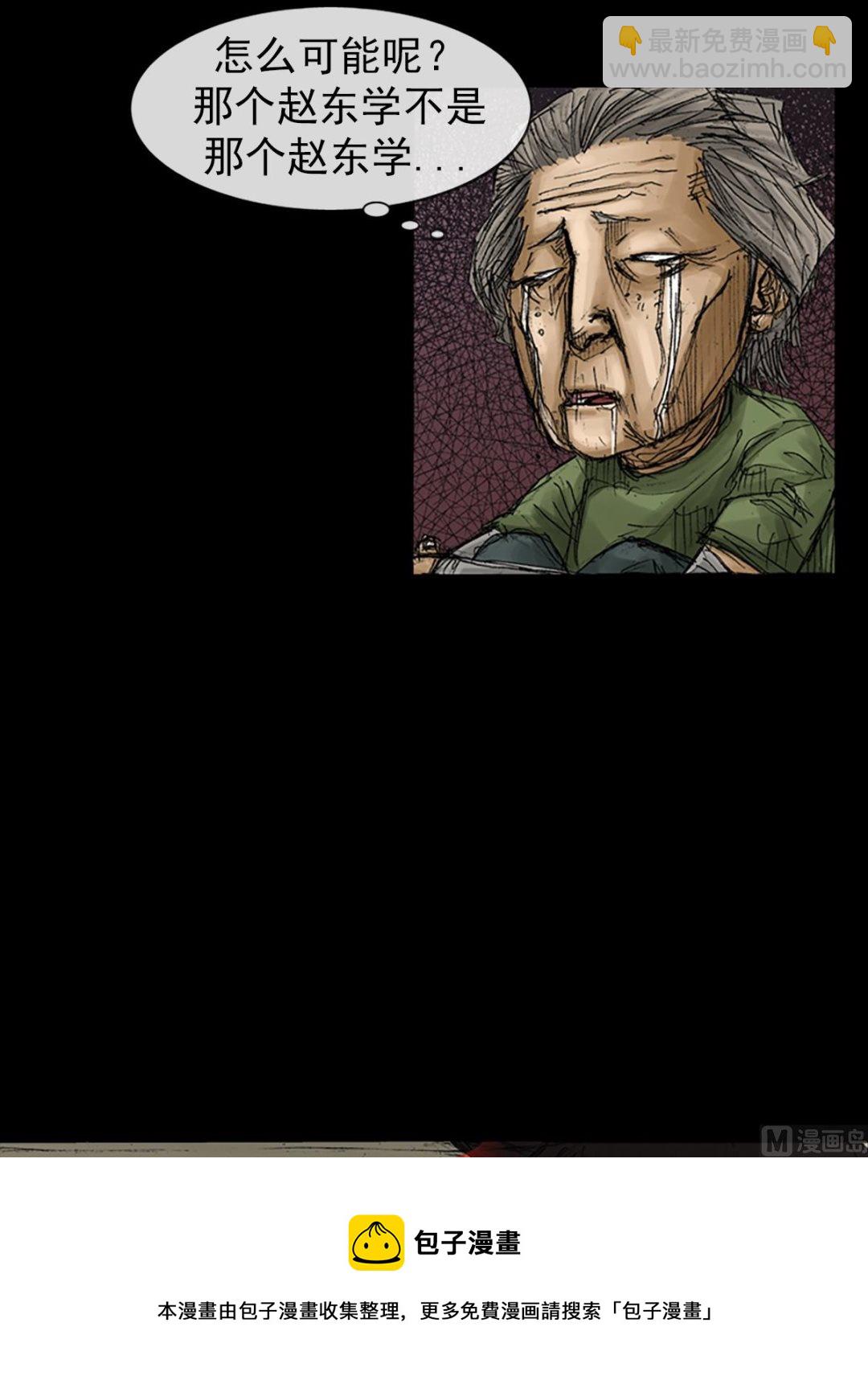 勝券在握 - 第68話下 - 5