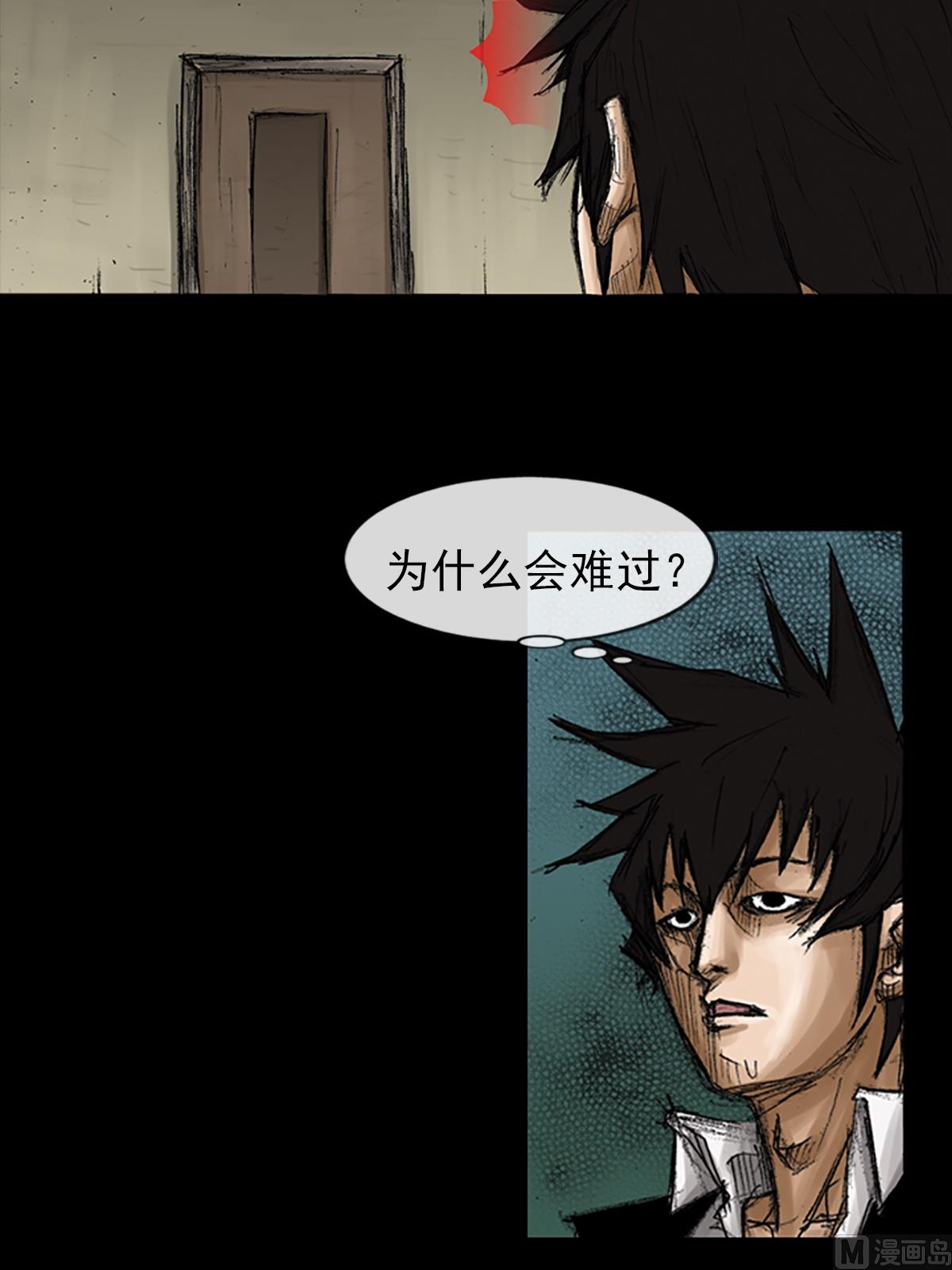 勝券在握 - 第68話下 - 6