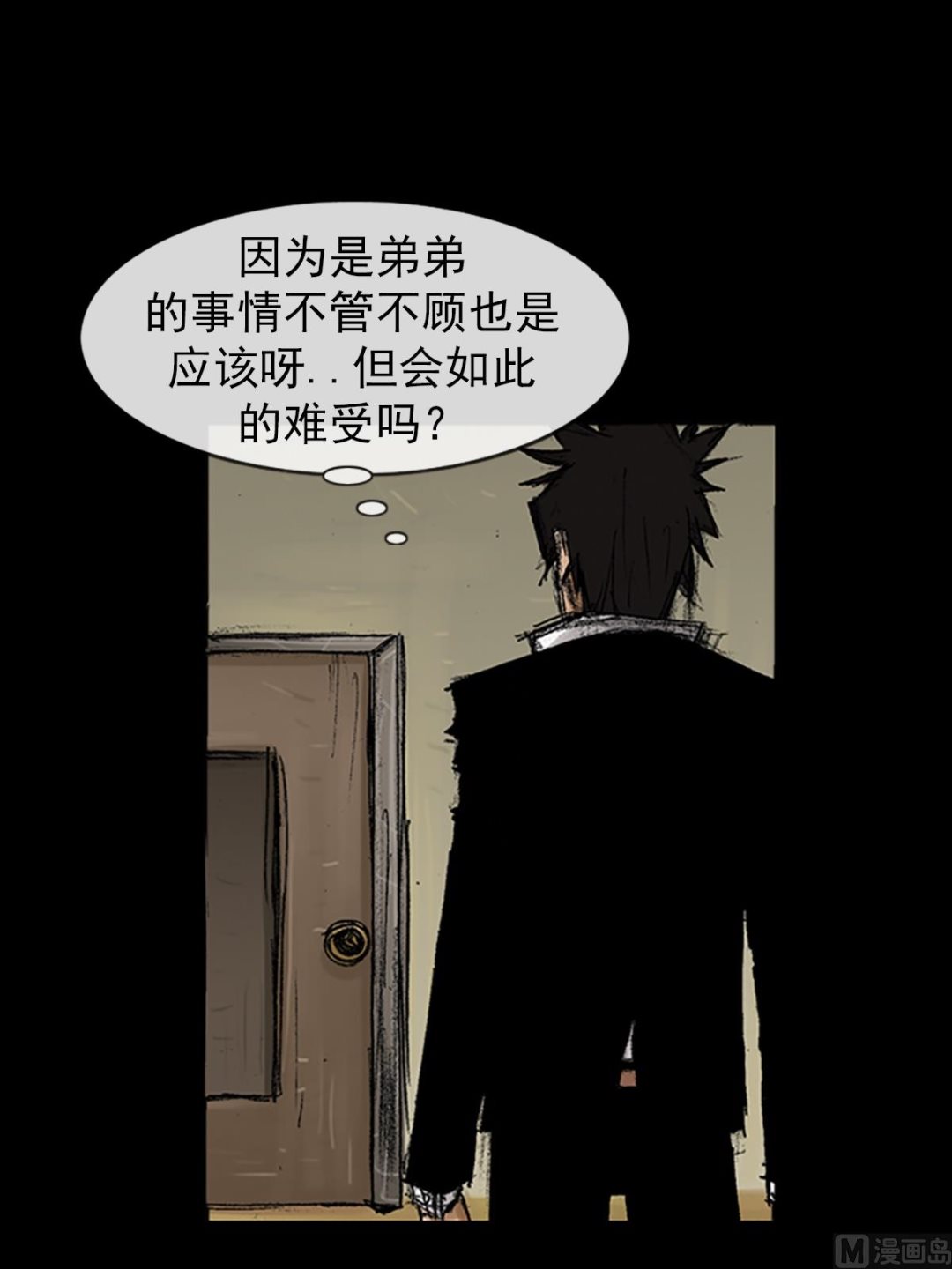 勝券在握 - 第68話下 - 1