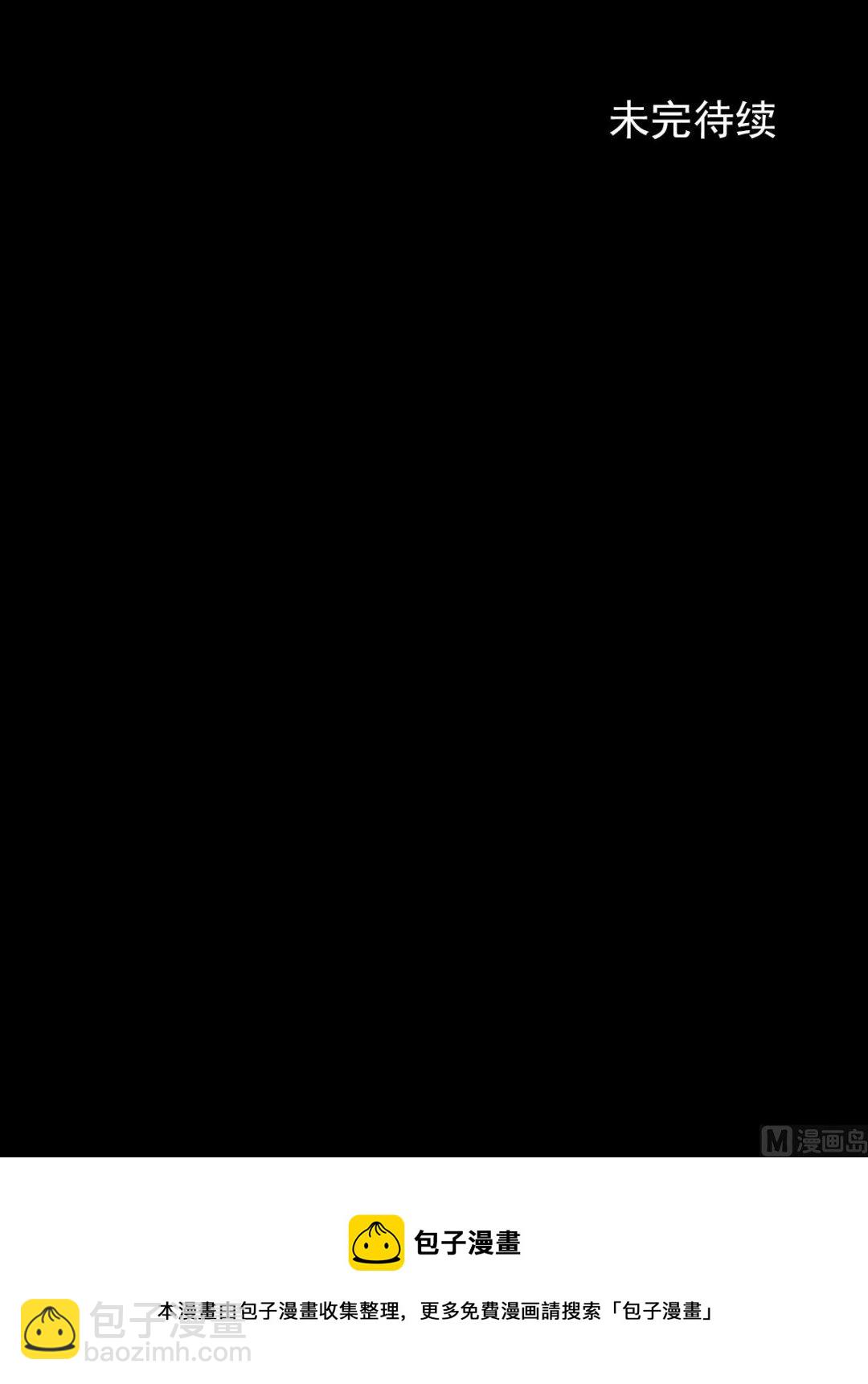 勝券在握 - 第68話下 - 4