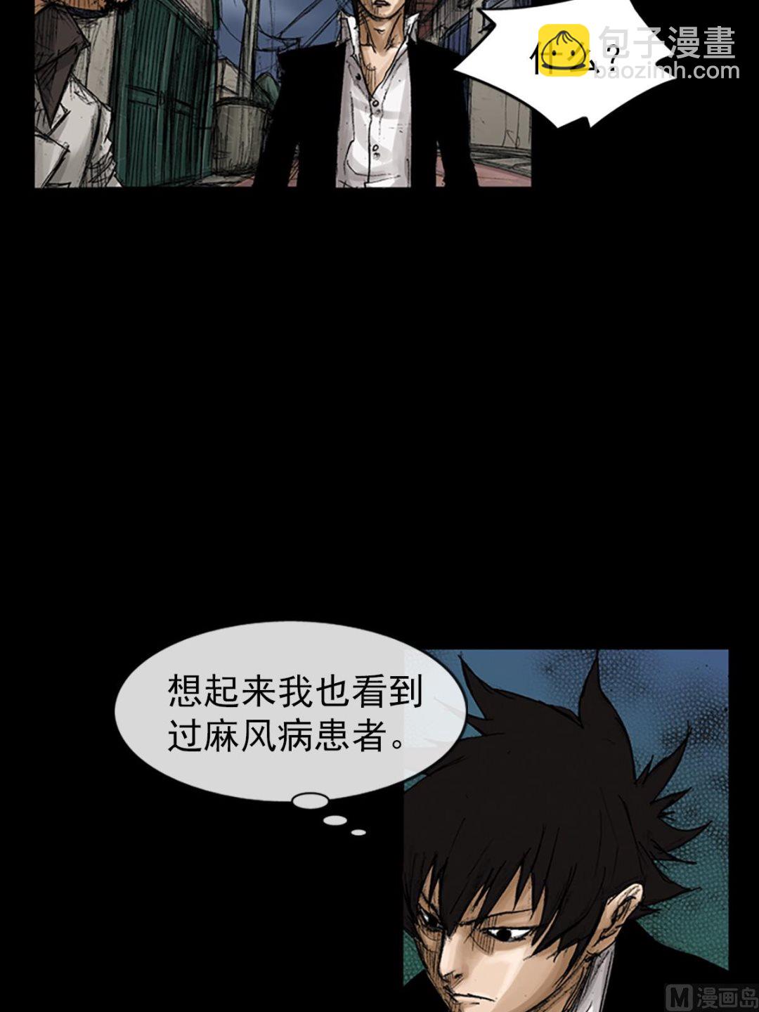 勝券在握 - 第68話下 - 4