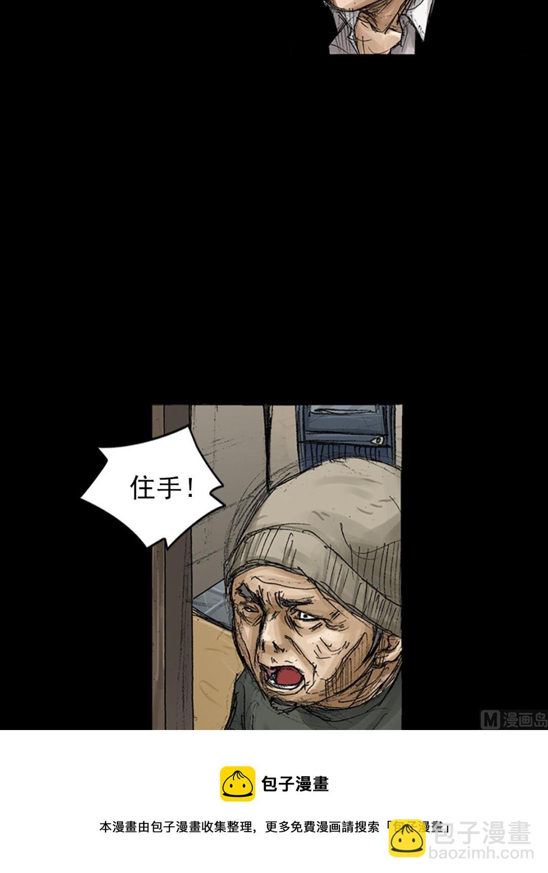 勝券在握 - 第68話下 - 5