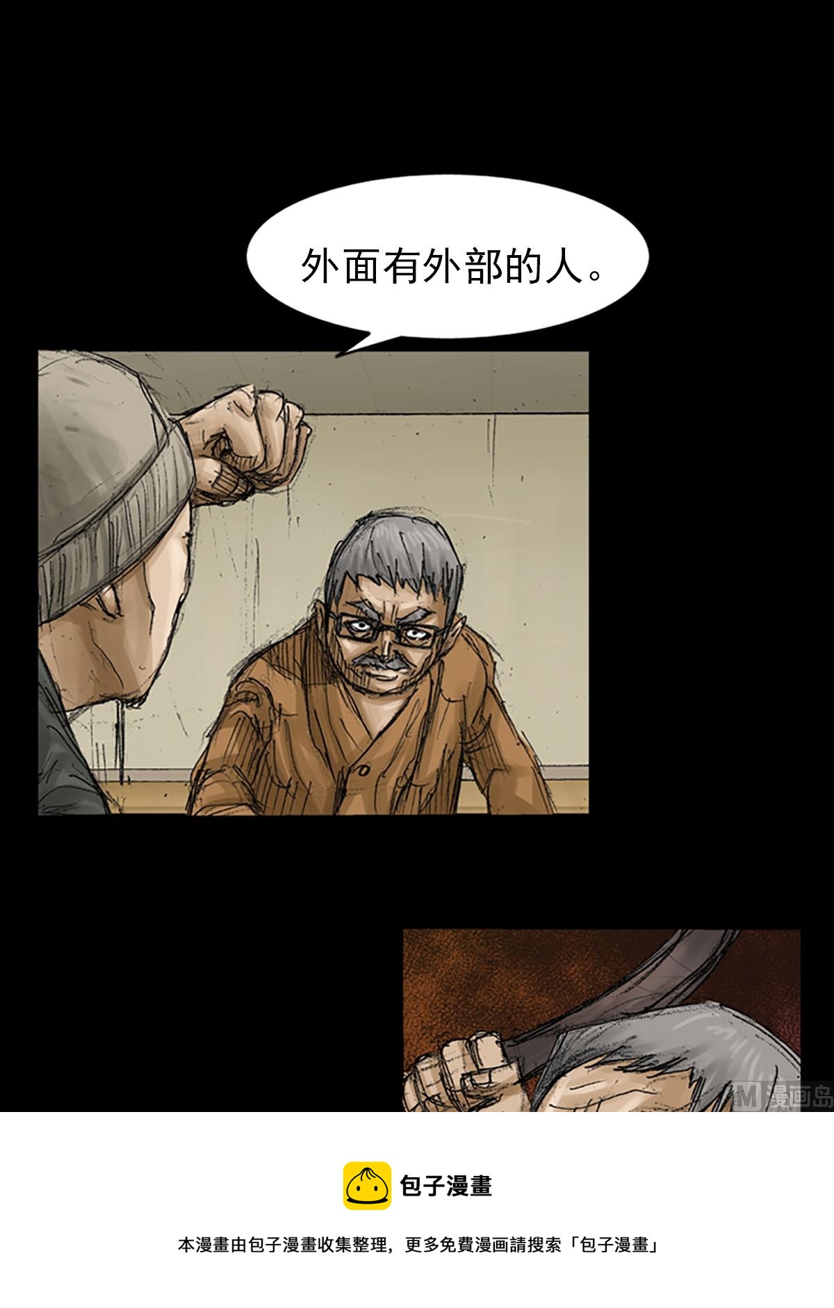 勝券在握 - 第68話下 - 3