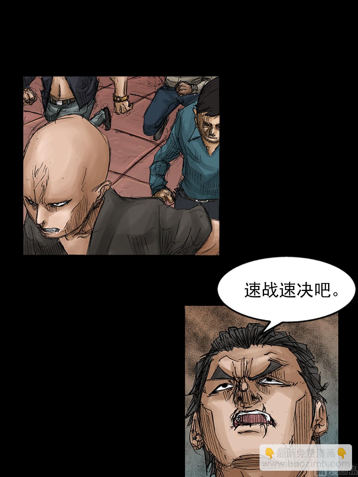 勝券在握 - 第70話上 - 6