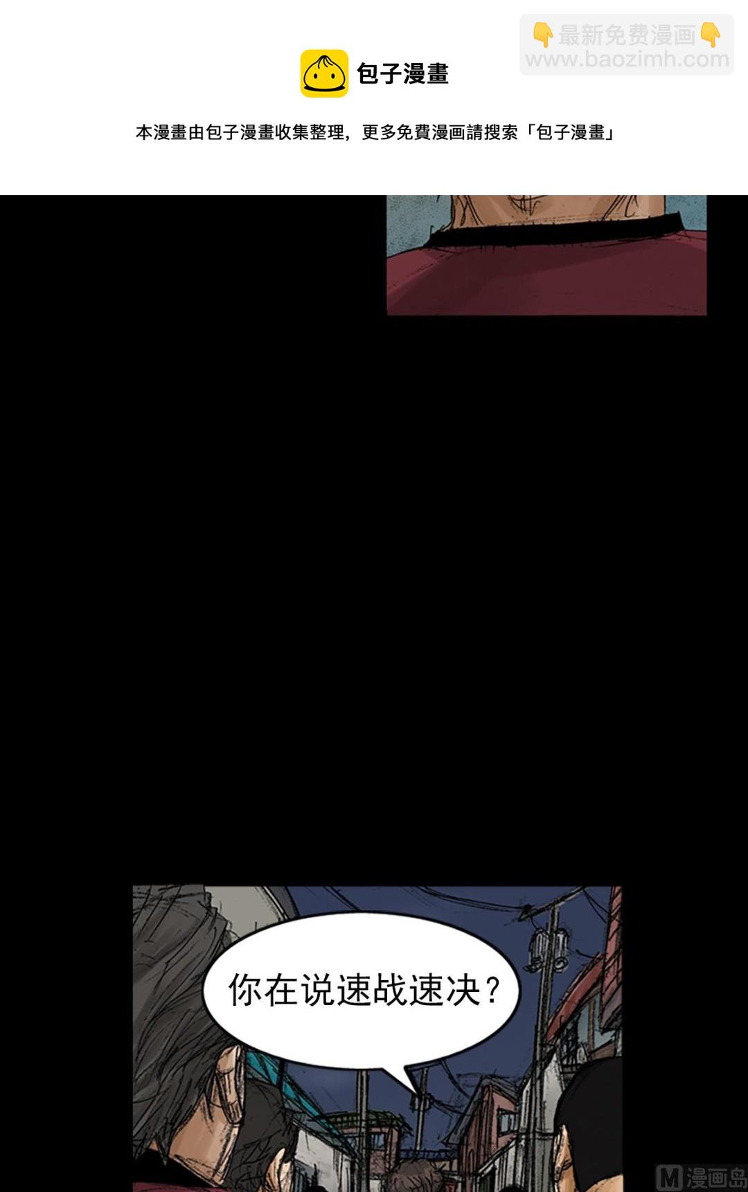 勝券在握 - 第70話上 - 1