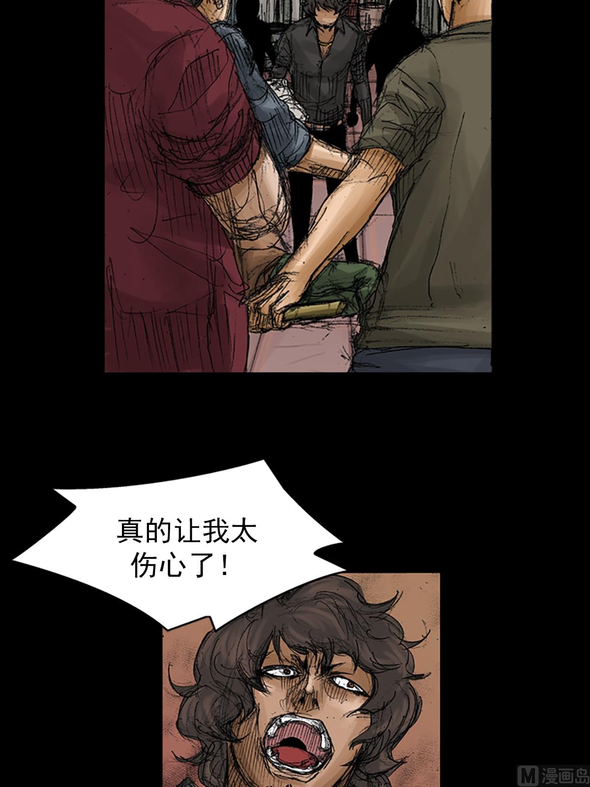 勝券在握 - 第70話上 - 2