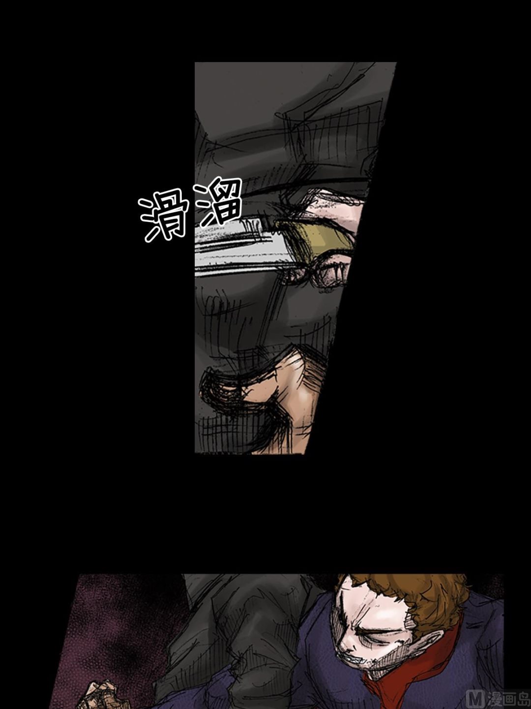 勝券在握 - 第70話上 - 1