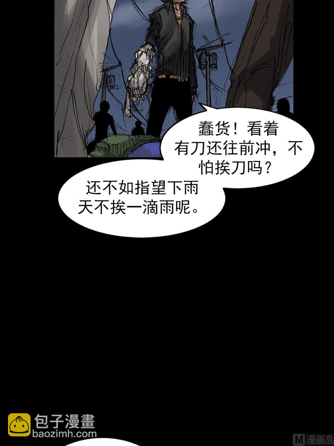 勝券在握 - 第70話上 - 2