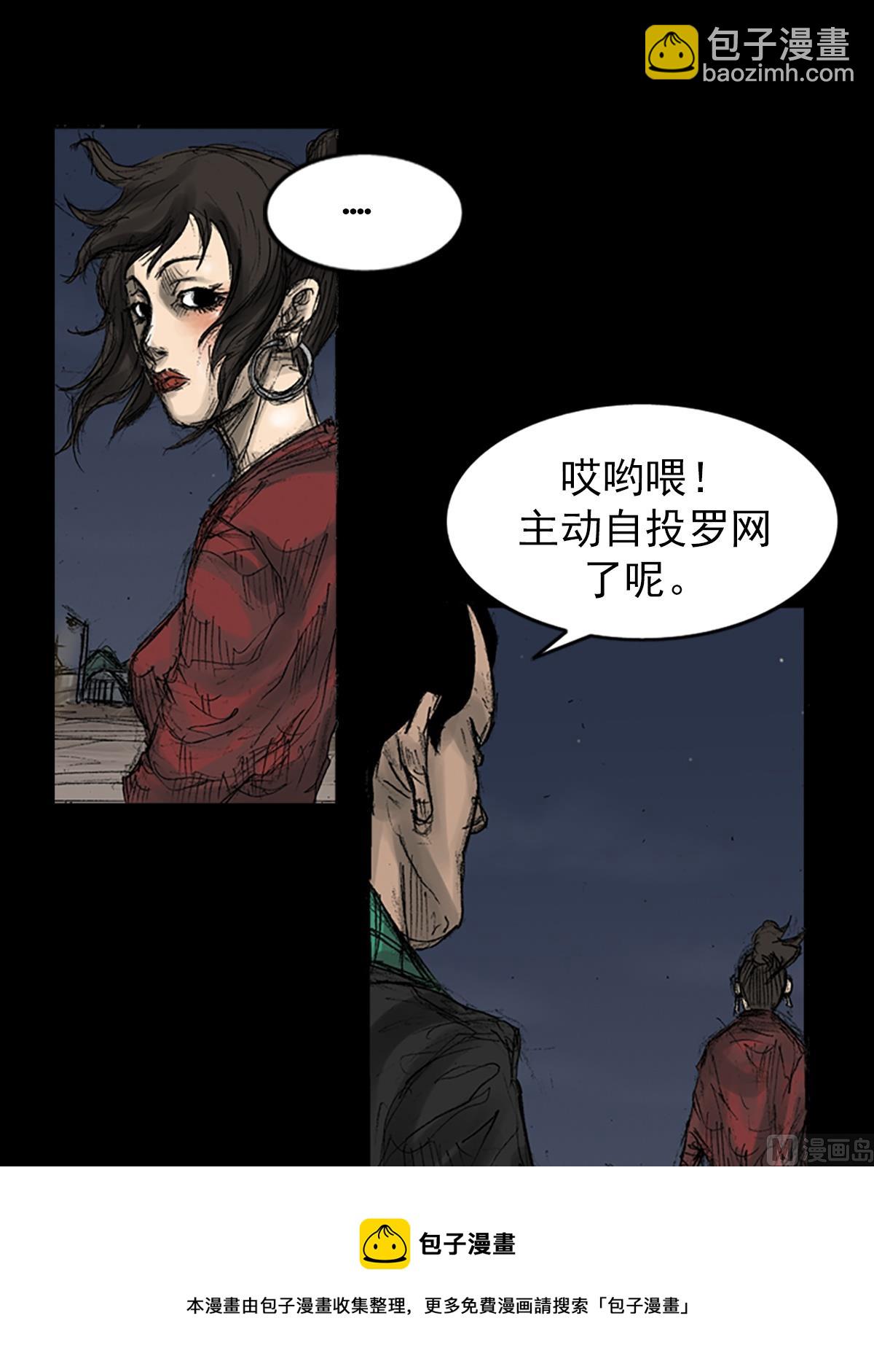 勝券在握 - 第70話上 - 3