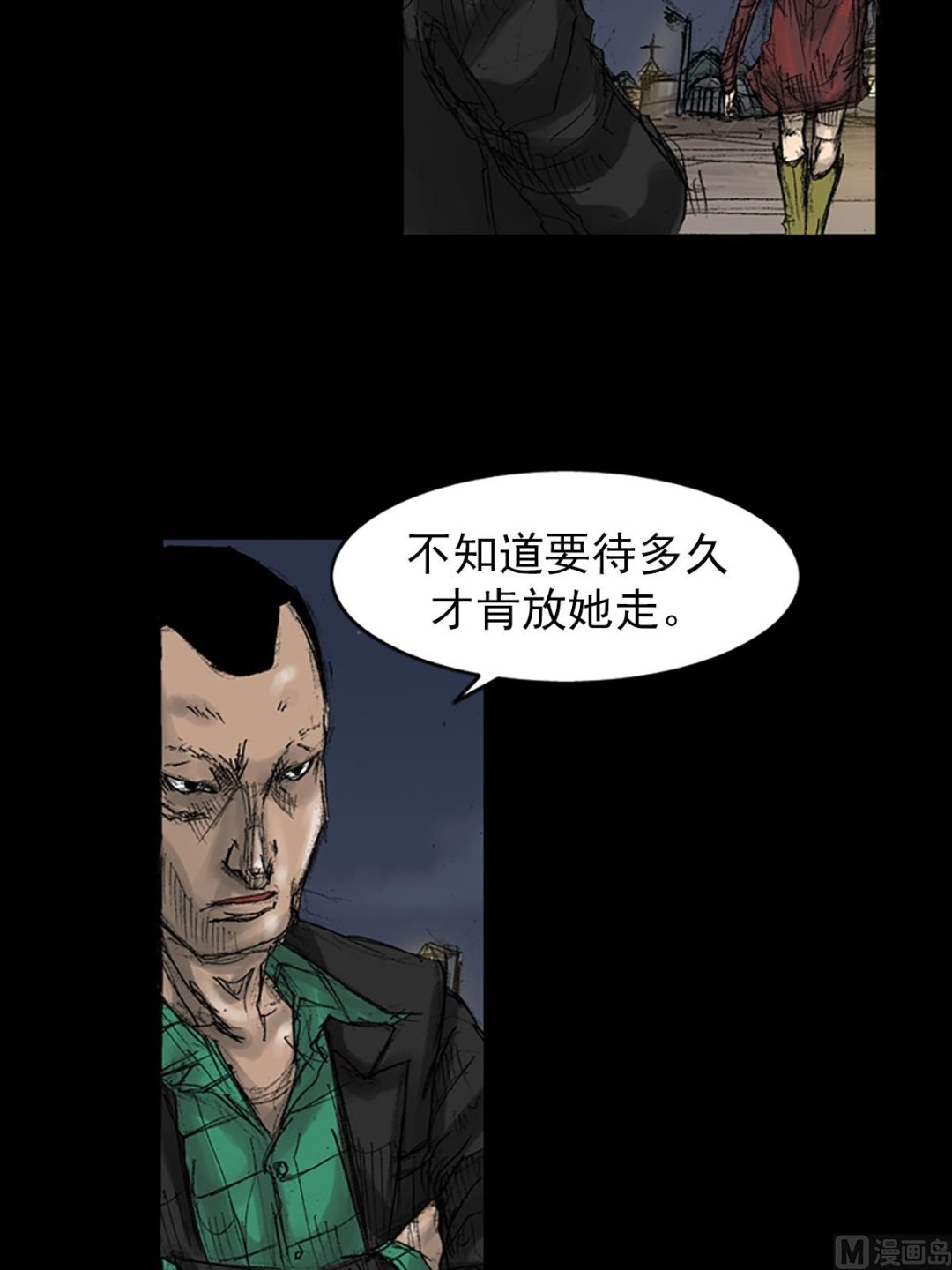 勝券在握 - 第70話上 - 4