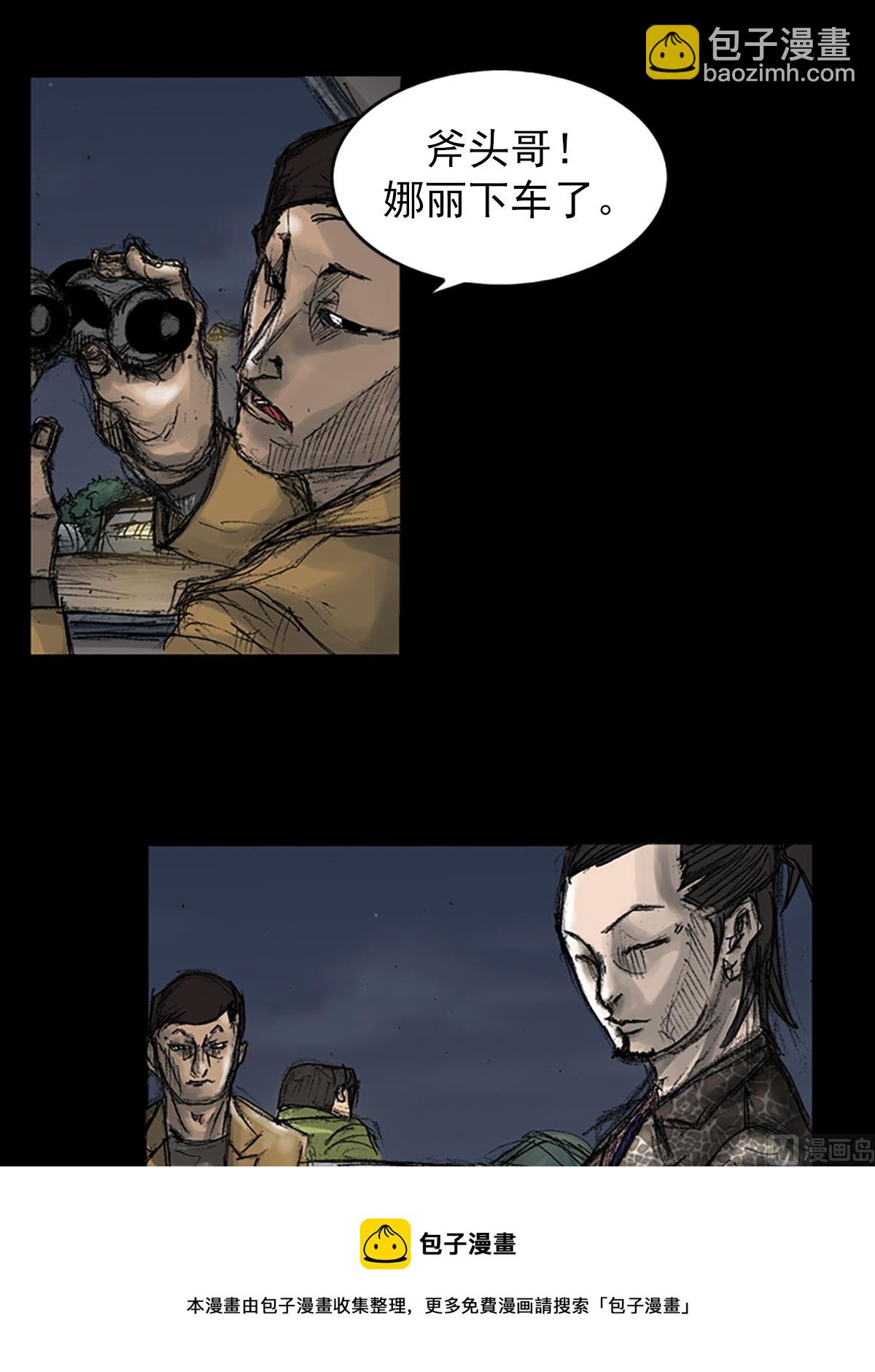 勝券在握 - 第70話上 - 1