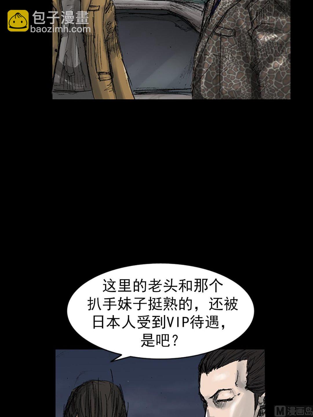 勝券在握 - 第70話上 - 2