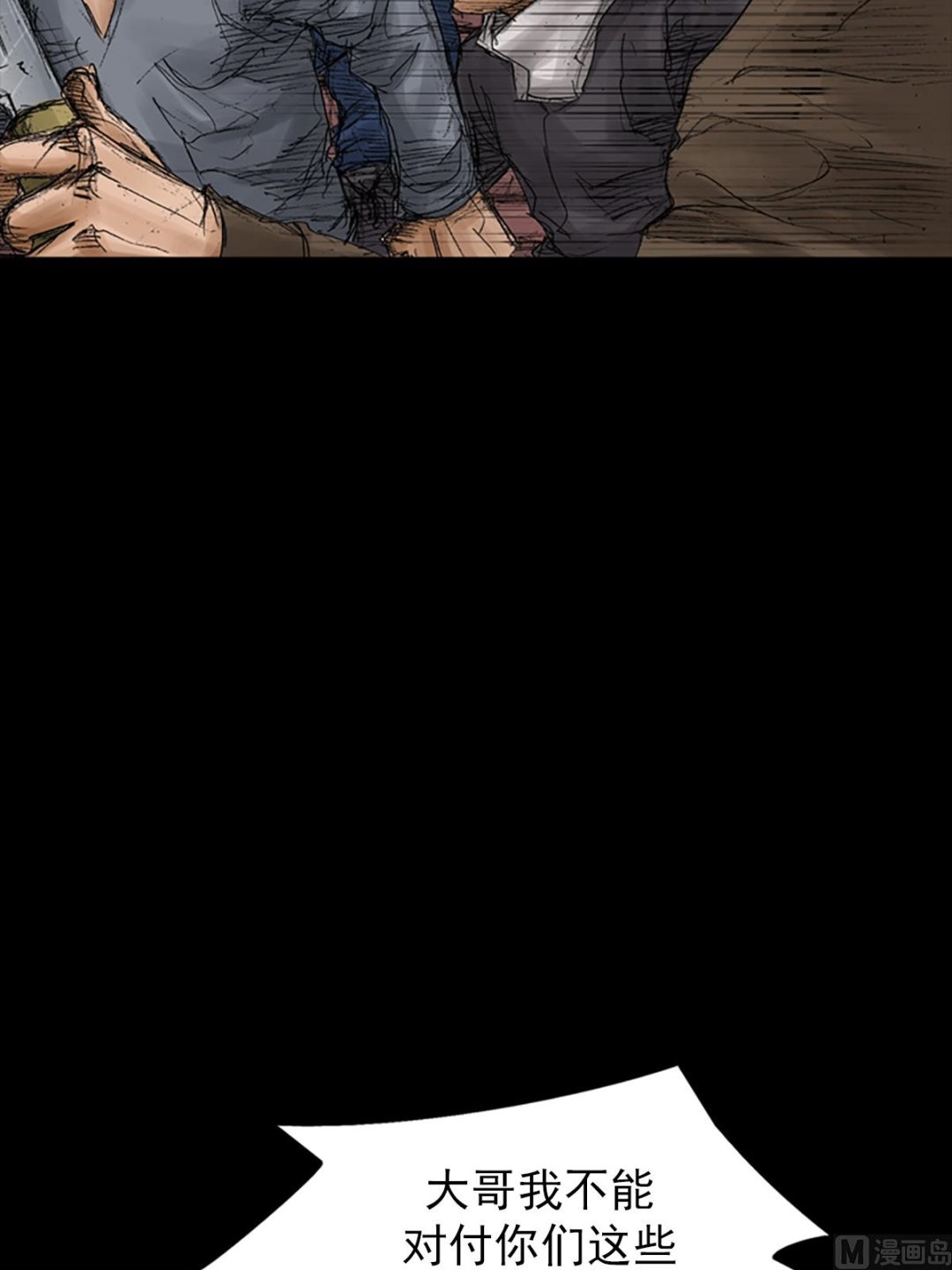 勝券在握 - 第70話上 - 4